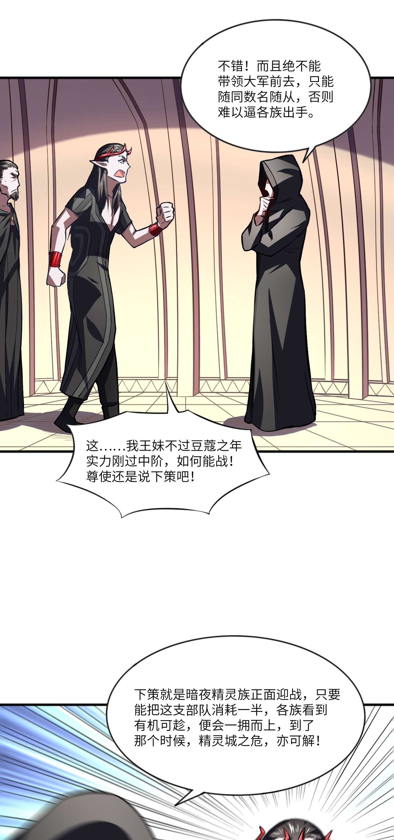 高能来袭第110话 潜过头了？