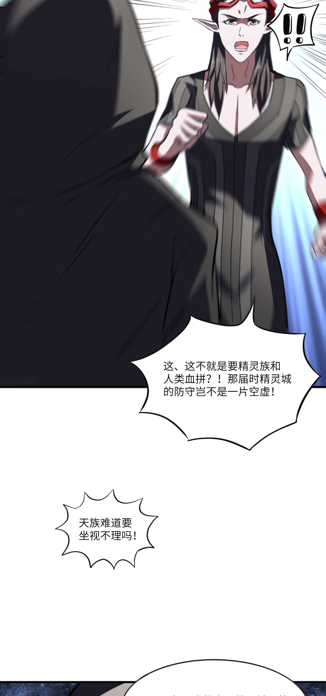 高能来袭第110话 潜过头了？