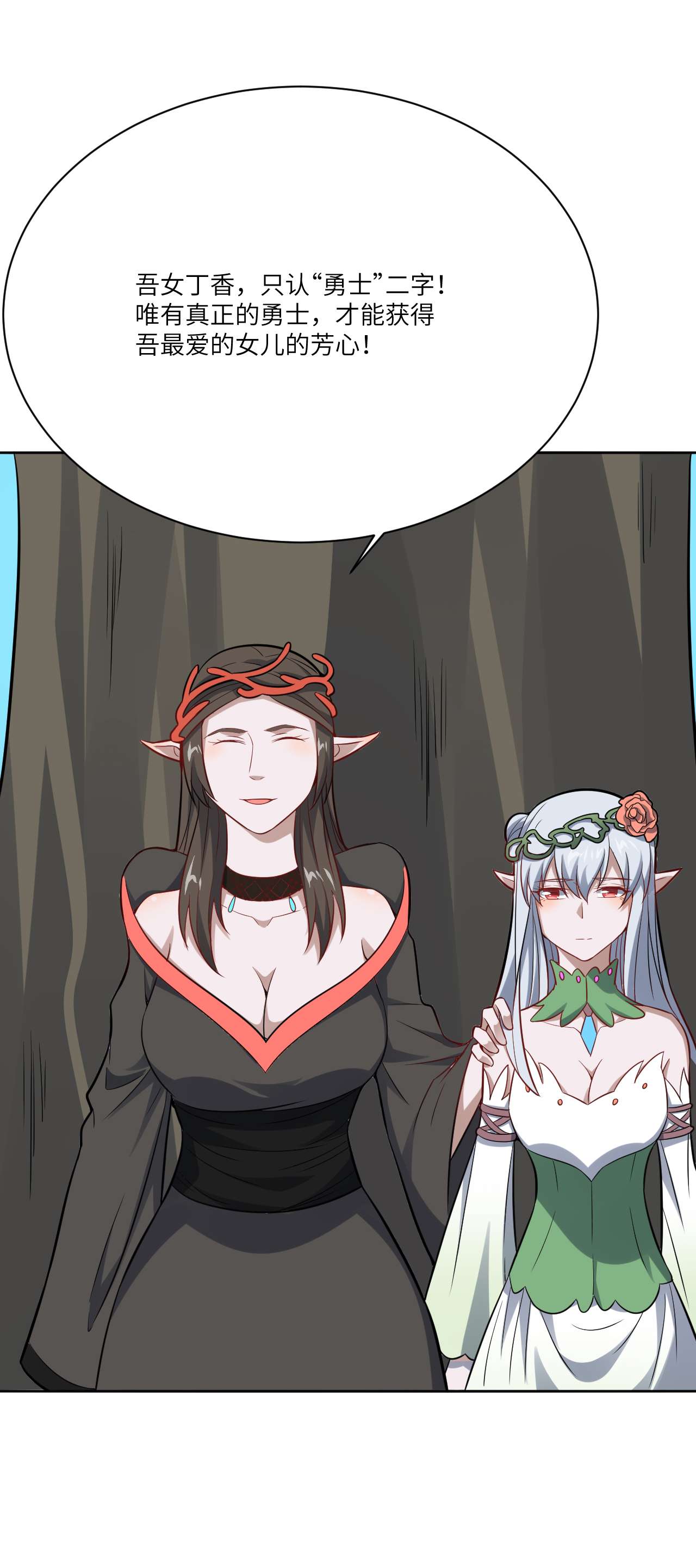 高能来袭第111话 精灵古树