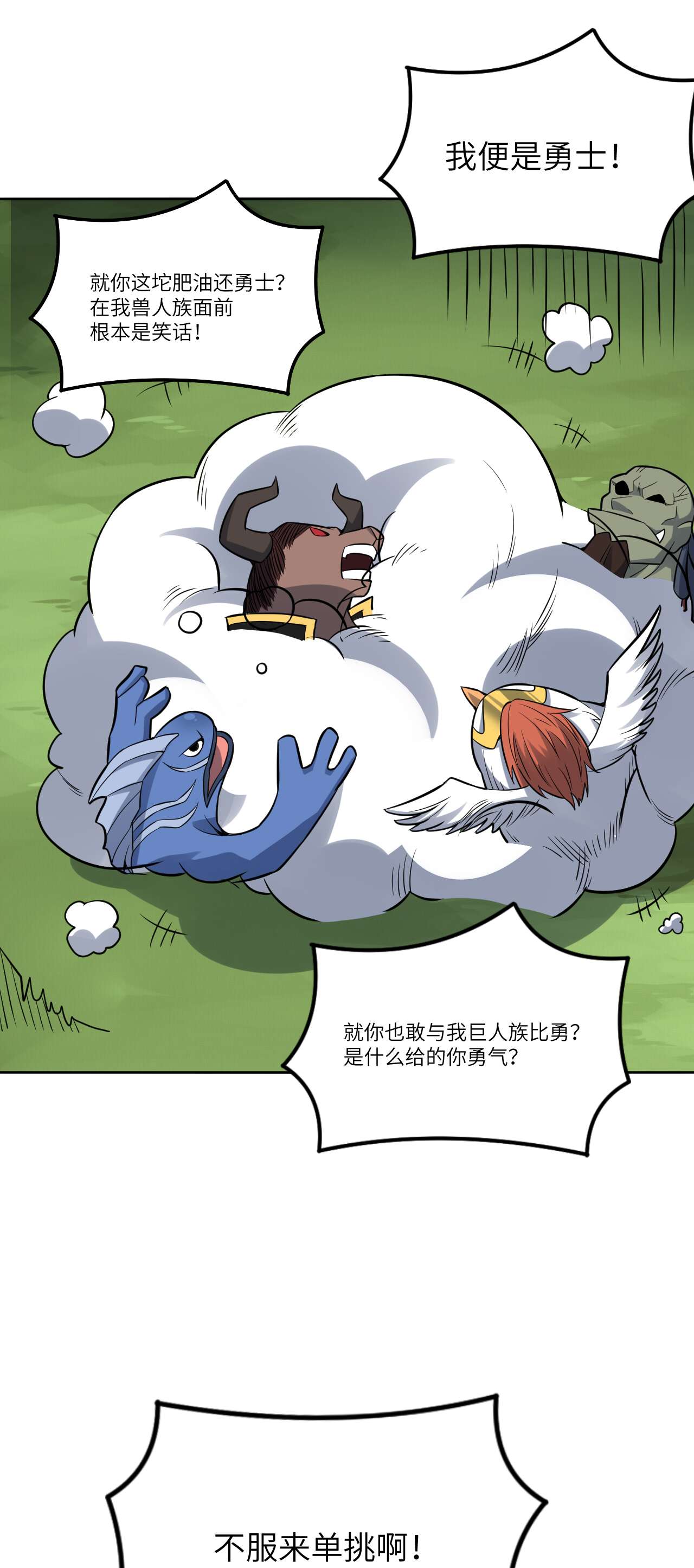 高能来袭第111话 精灵古树