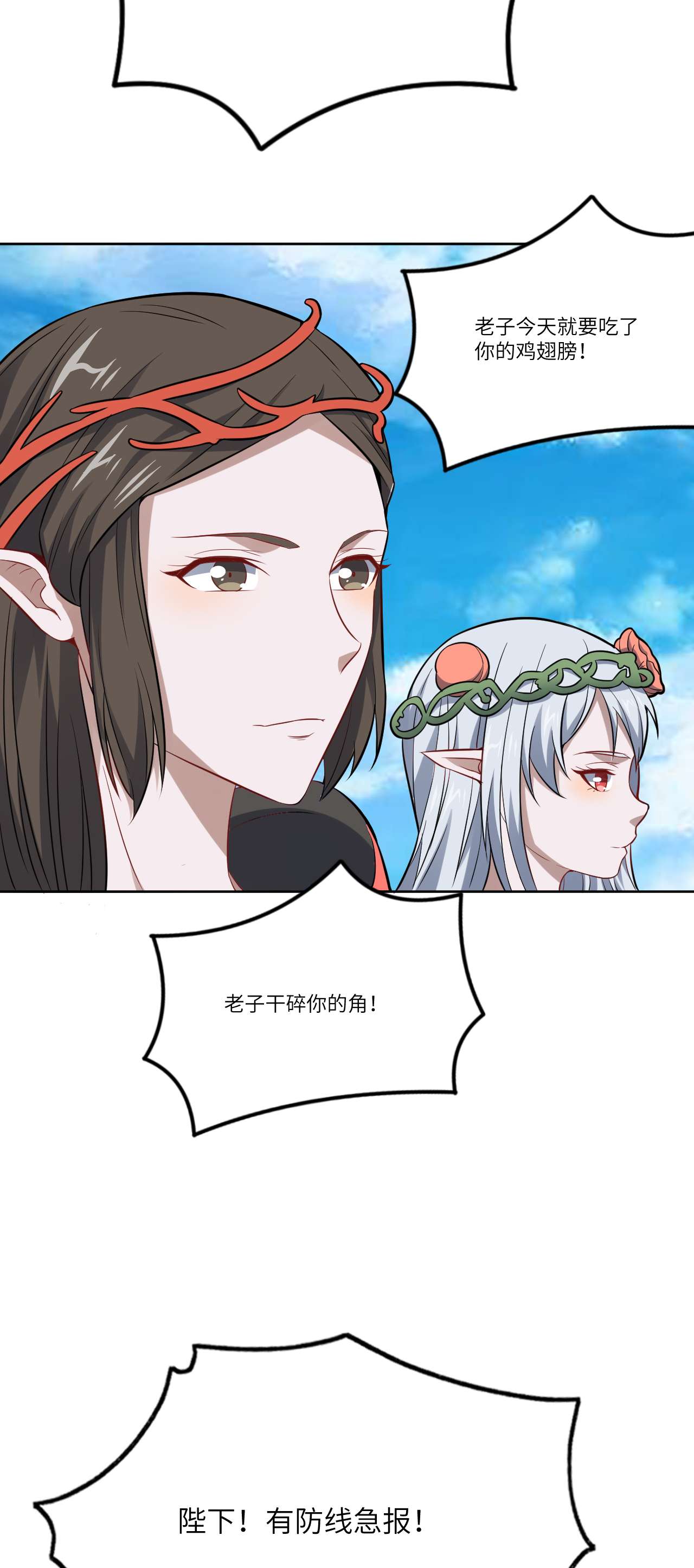 高能来袭第111话 精灵古树