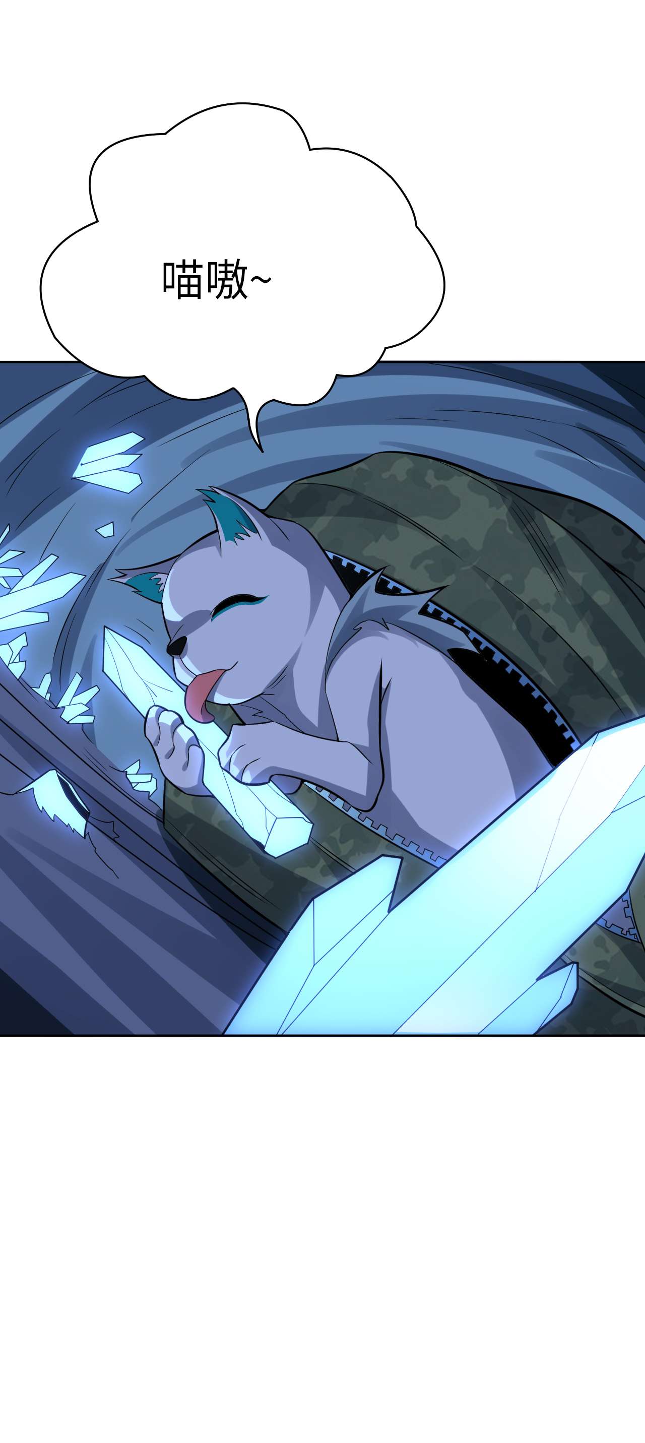 高能来袭第111话 精灵古树