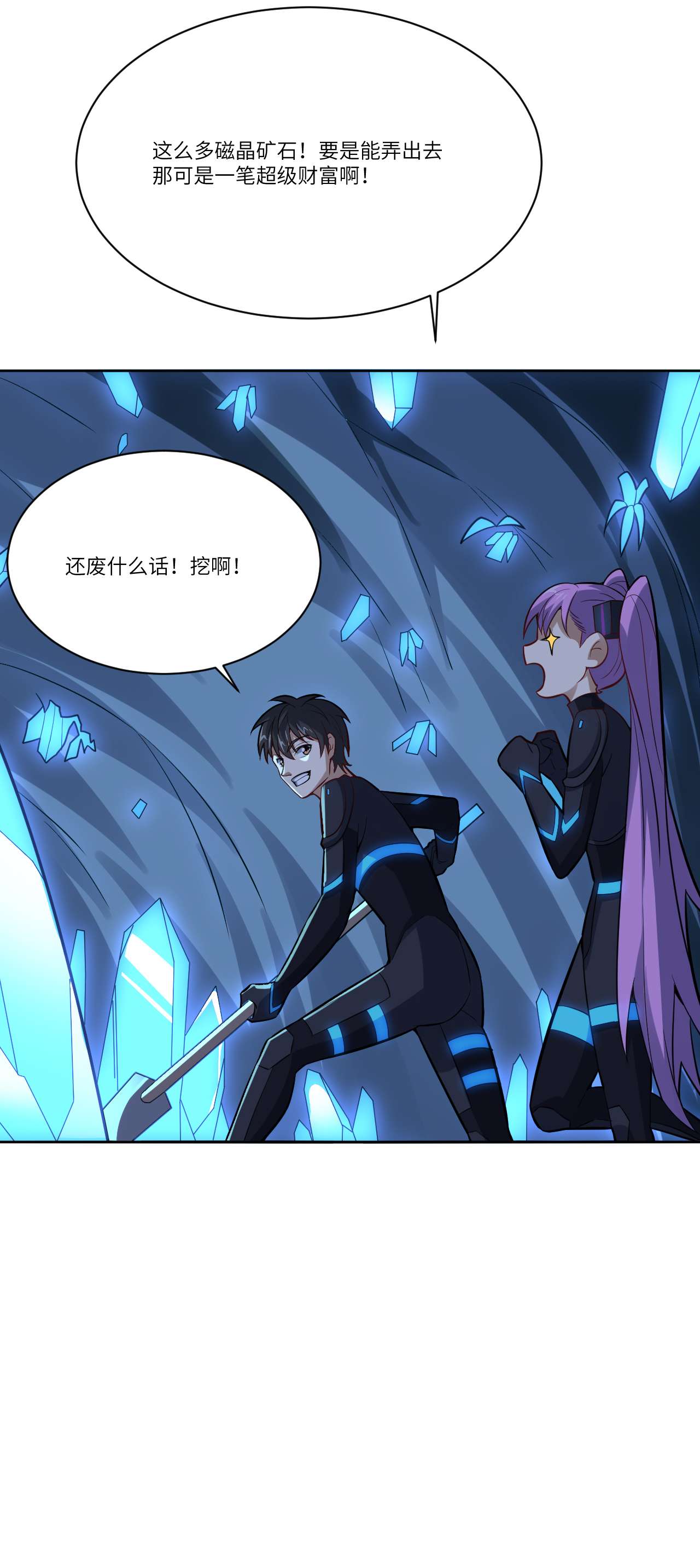 高能来袭第111话 精灵古树