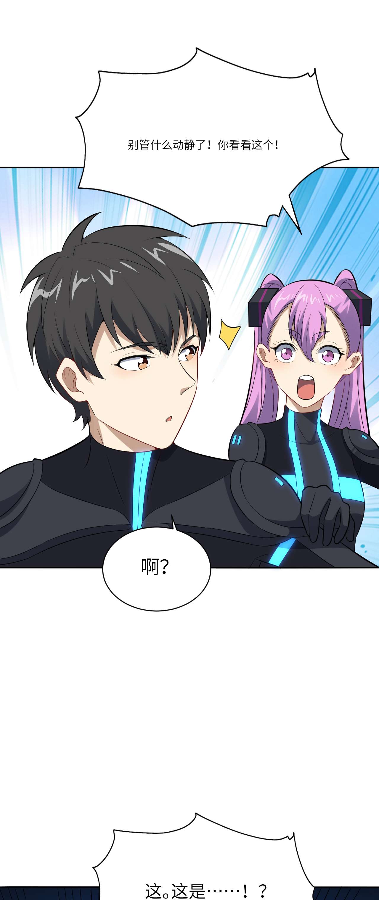 高能来袭第111话 精灵古树