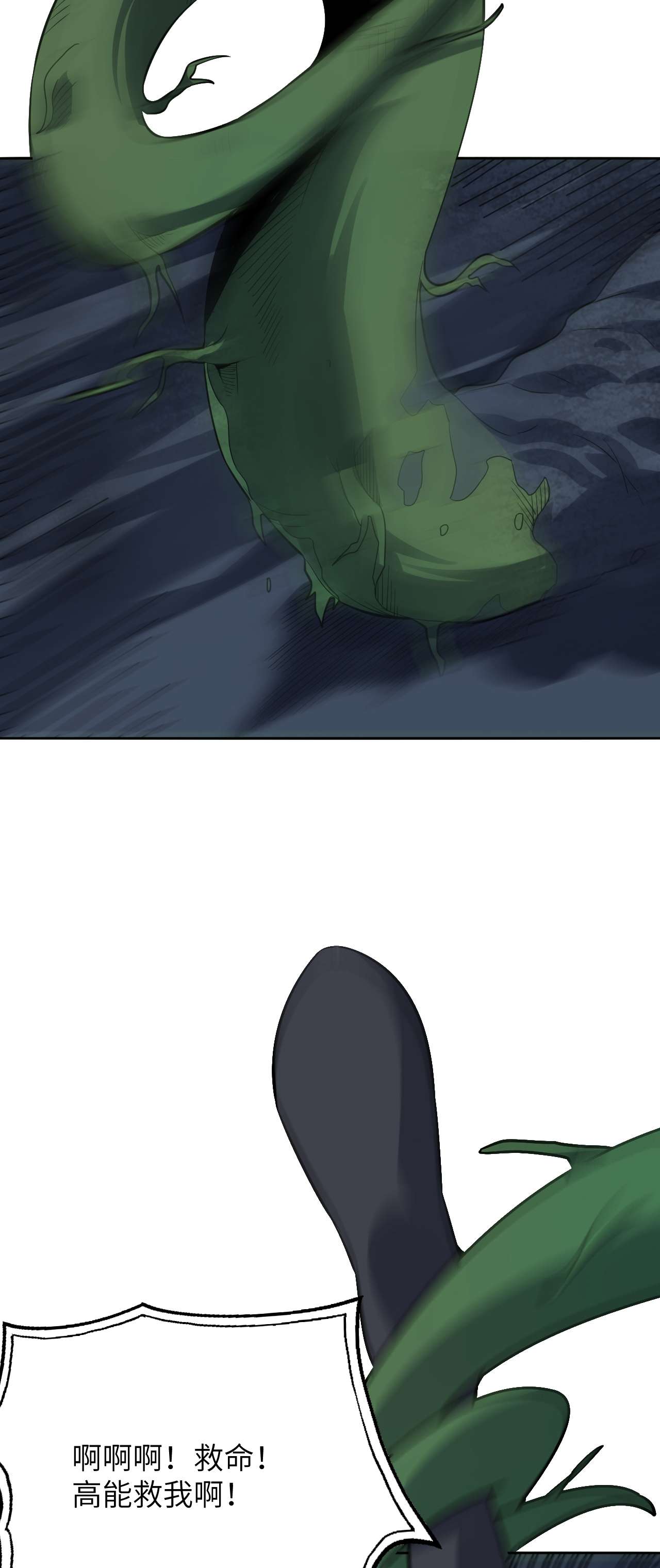 高能来袭第111话 精灵古树