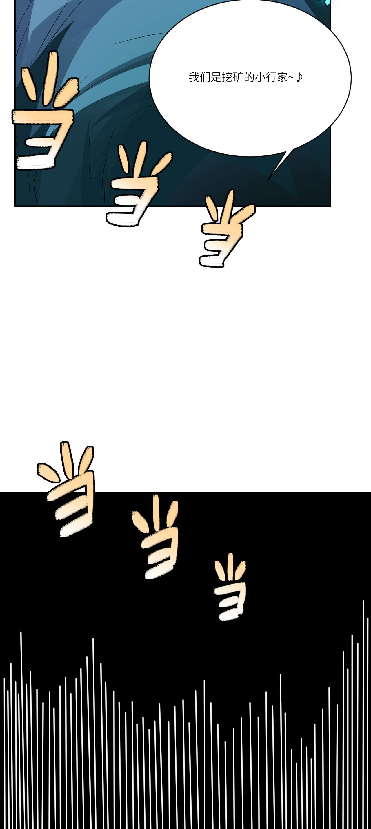 高能来袭第111话 精灵古树