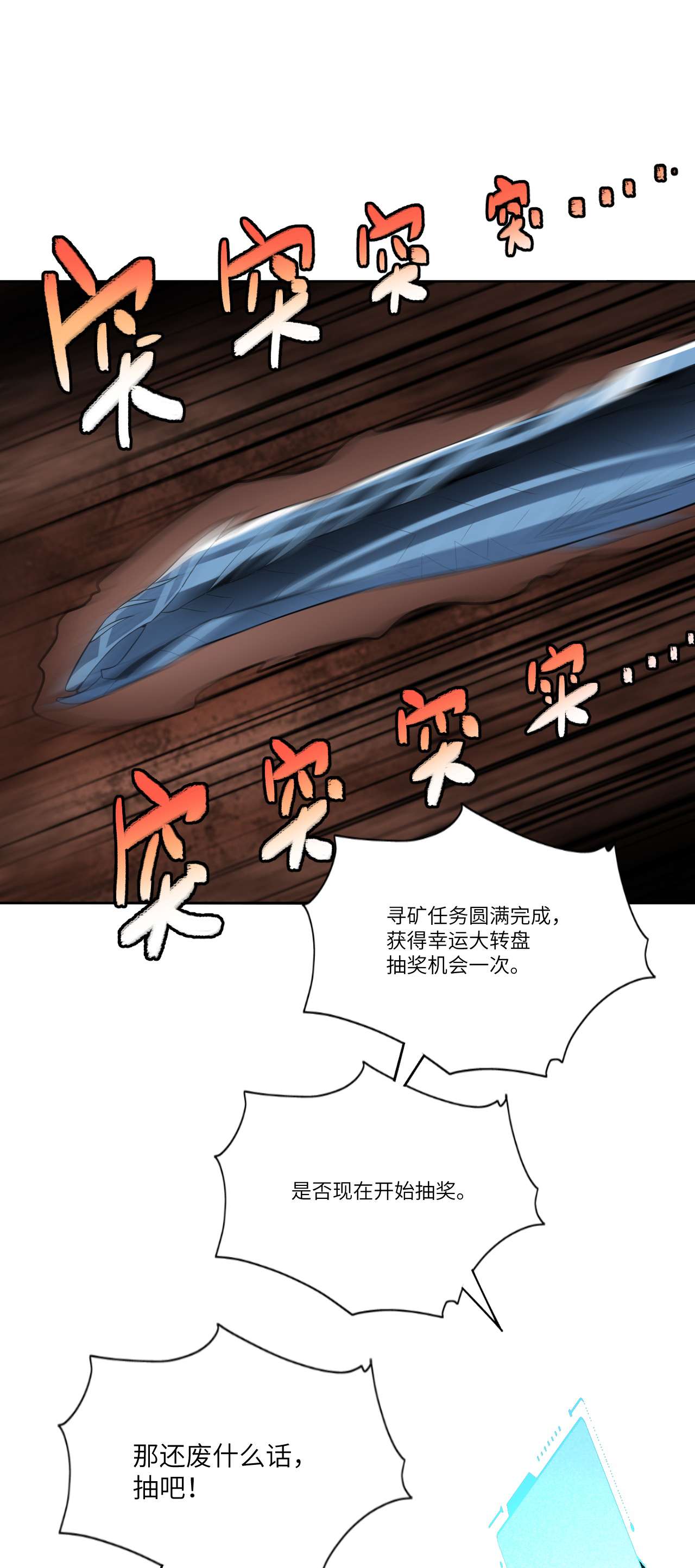 高能来袭第113话 七公主