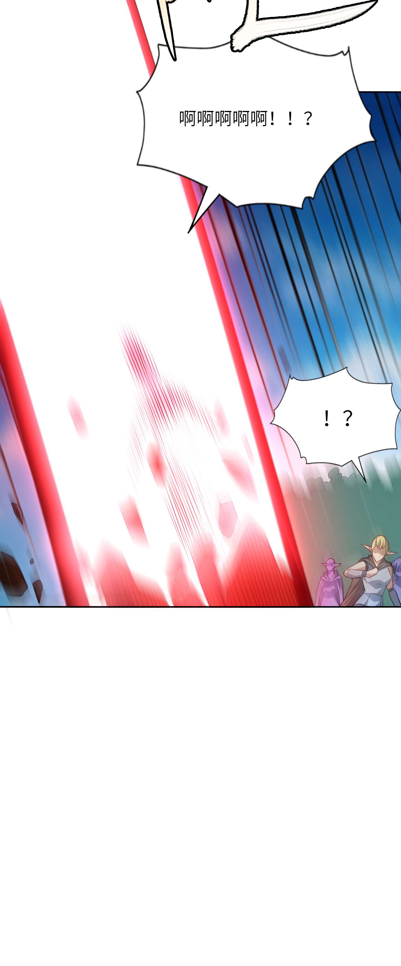 高能来袭第113话 七公主