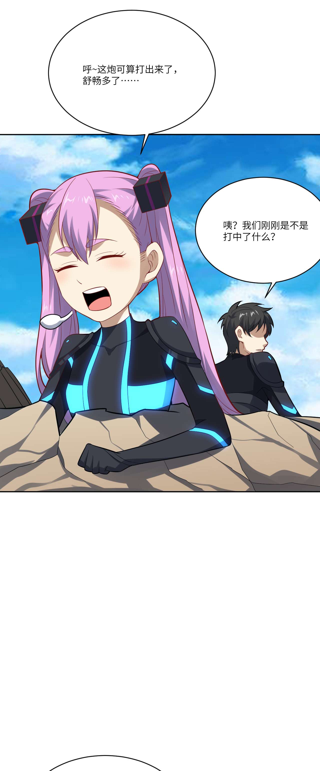 高能来袭第113话 七公主