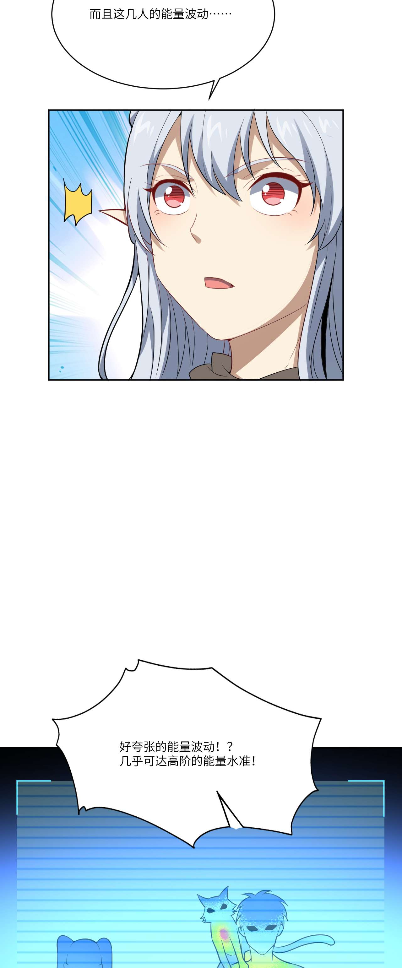 高能来袭第113话 七公主