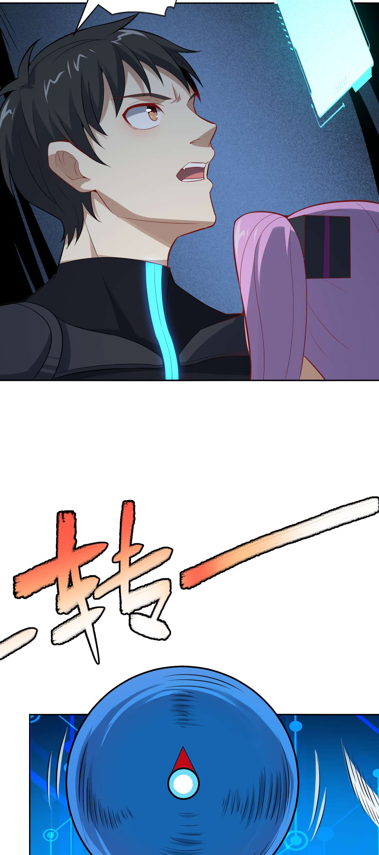 高能来袭第113话 七公主