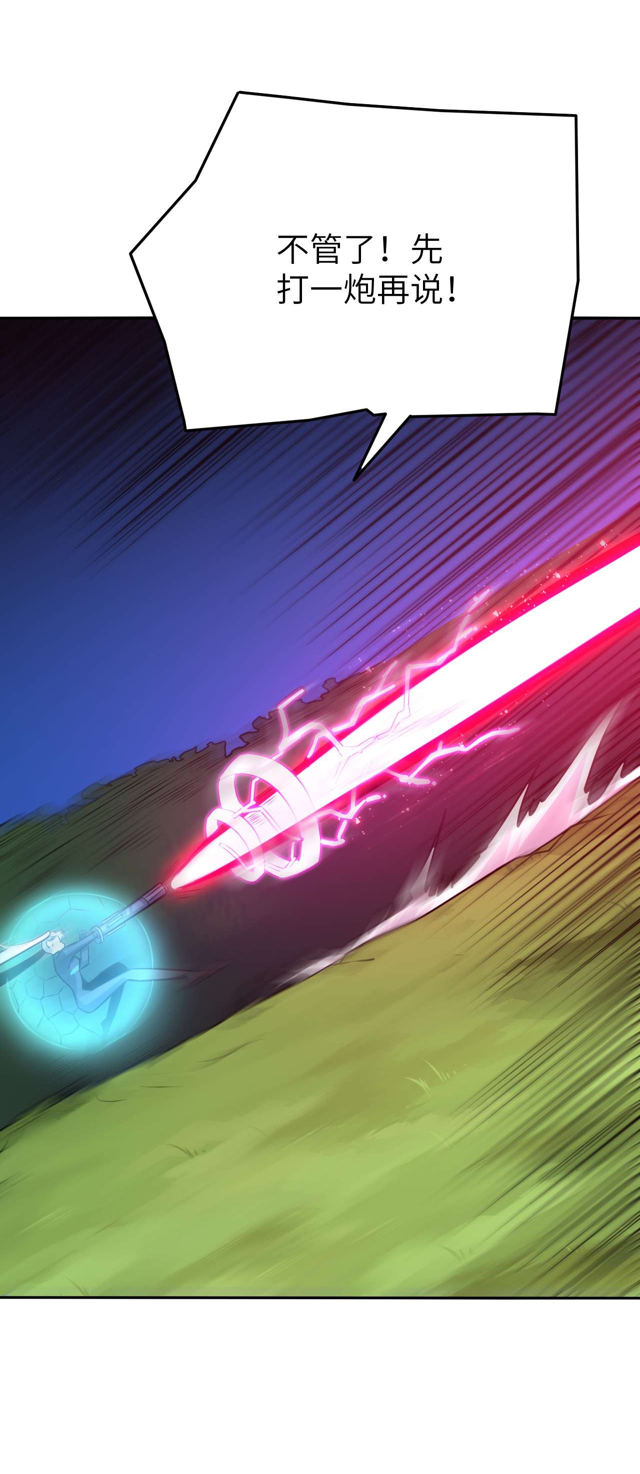 高能来袭第113话 七公主