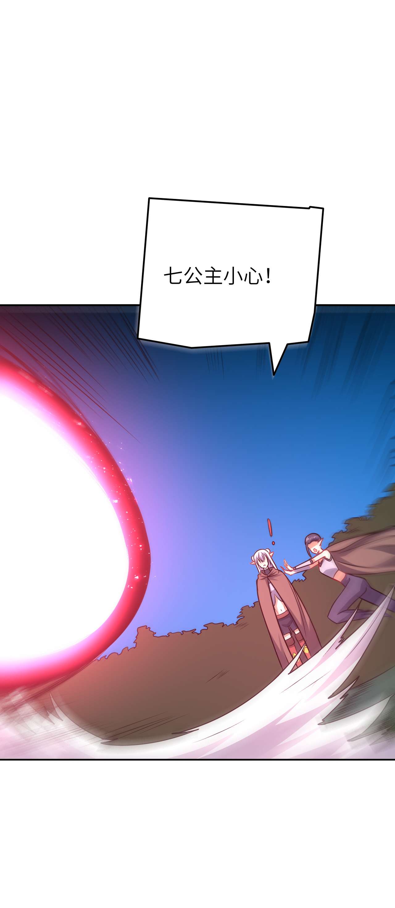 高能来袭第113话 七公主