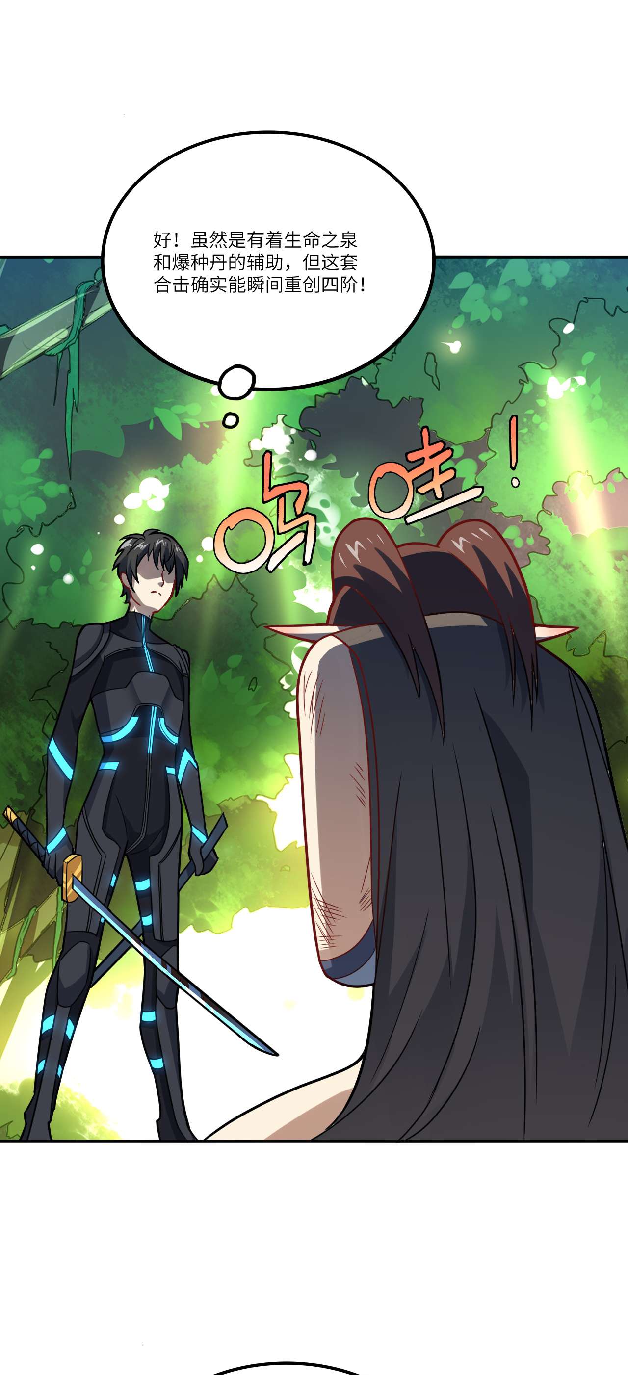 高能来袭第113话 七公主