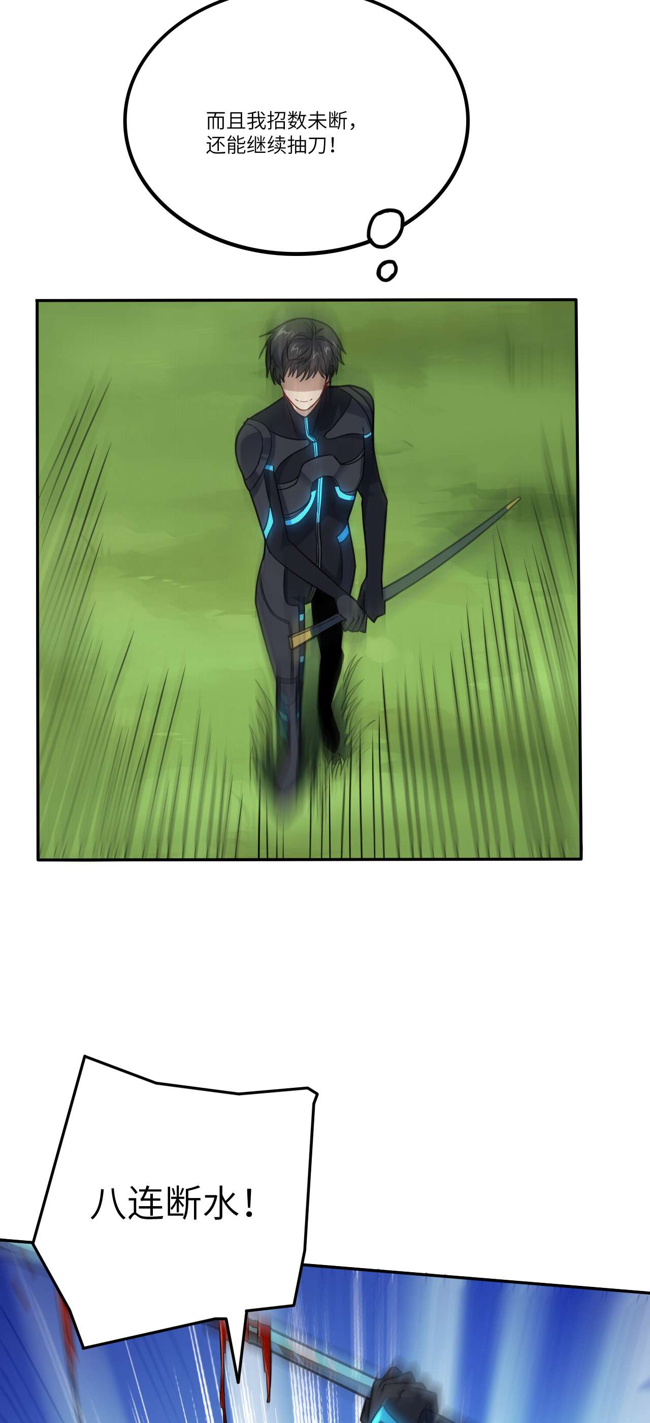 高能来袭第113话 七公主