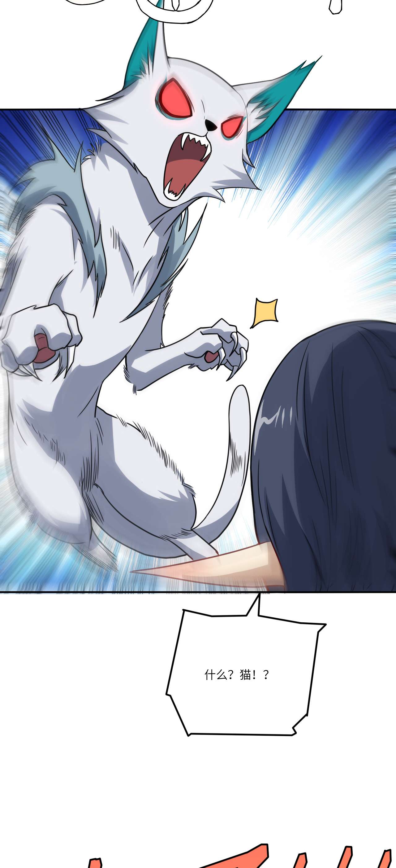 高能来袭第113话 七公主