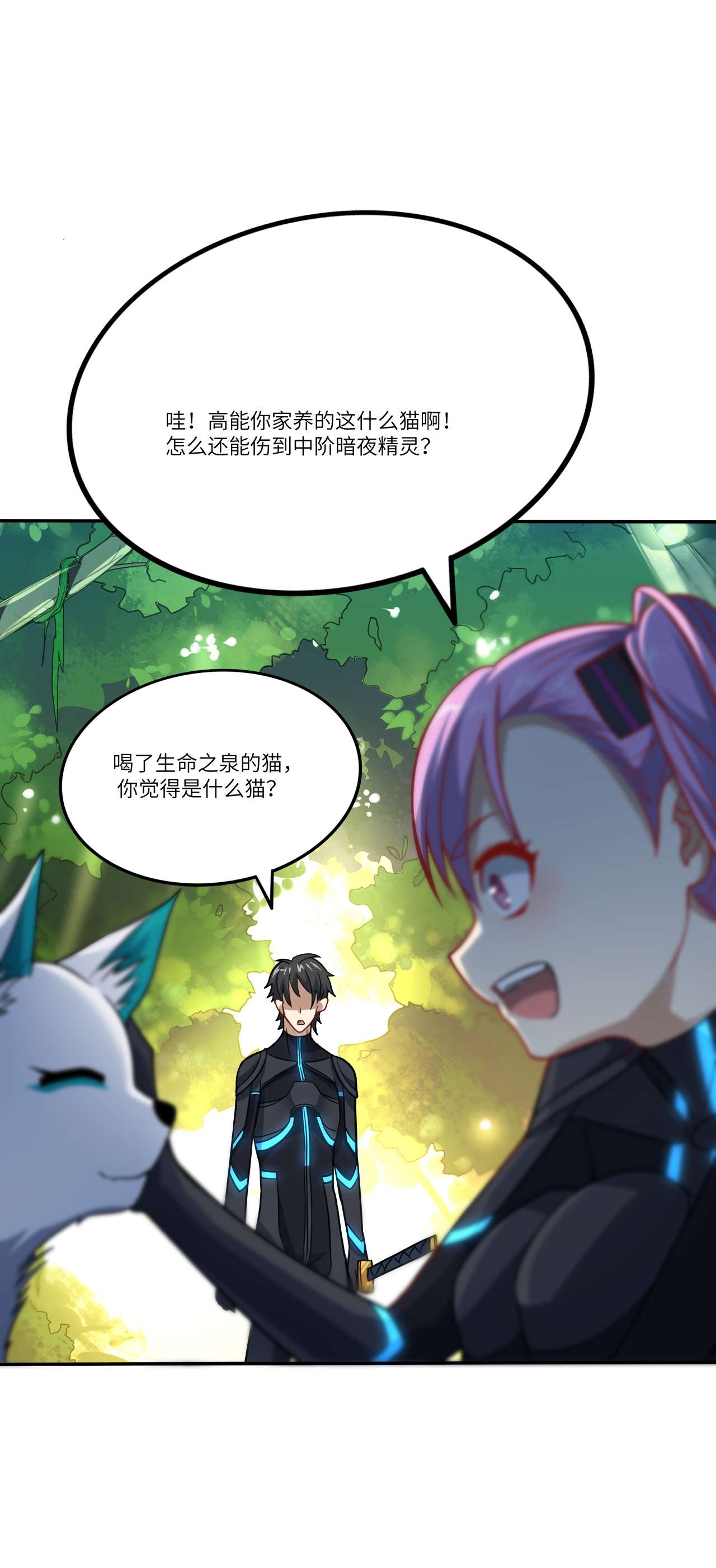 高能来袭第113话 七公主