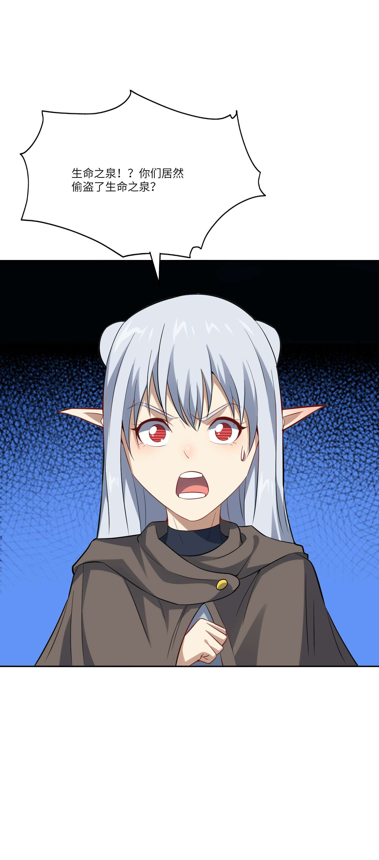 高能来袭第113话 七公主