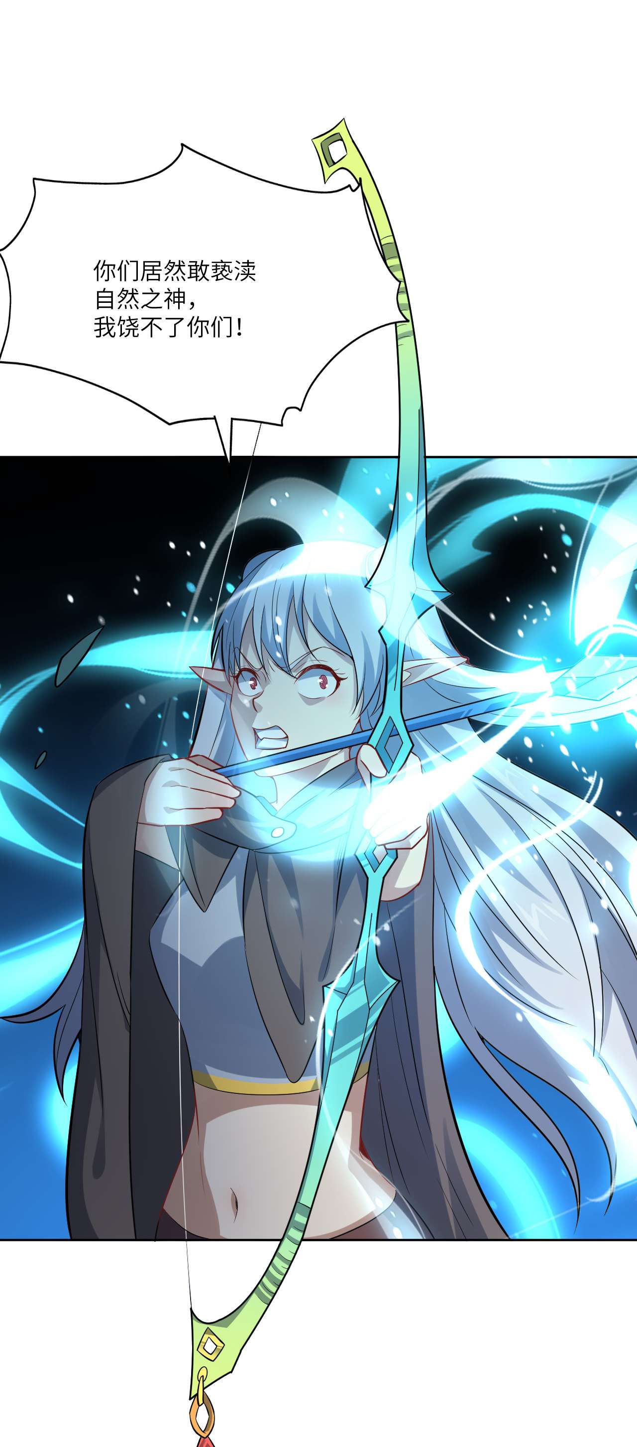 高能来袭第113话 七公主