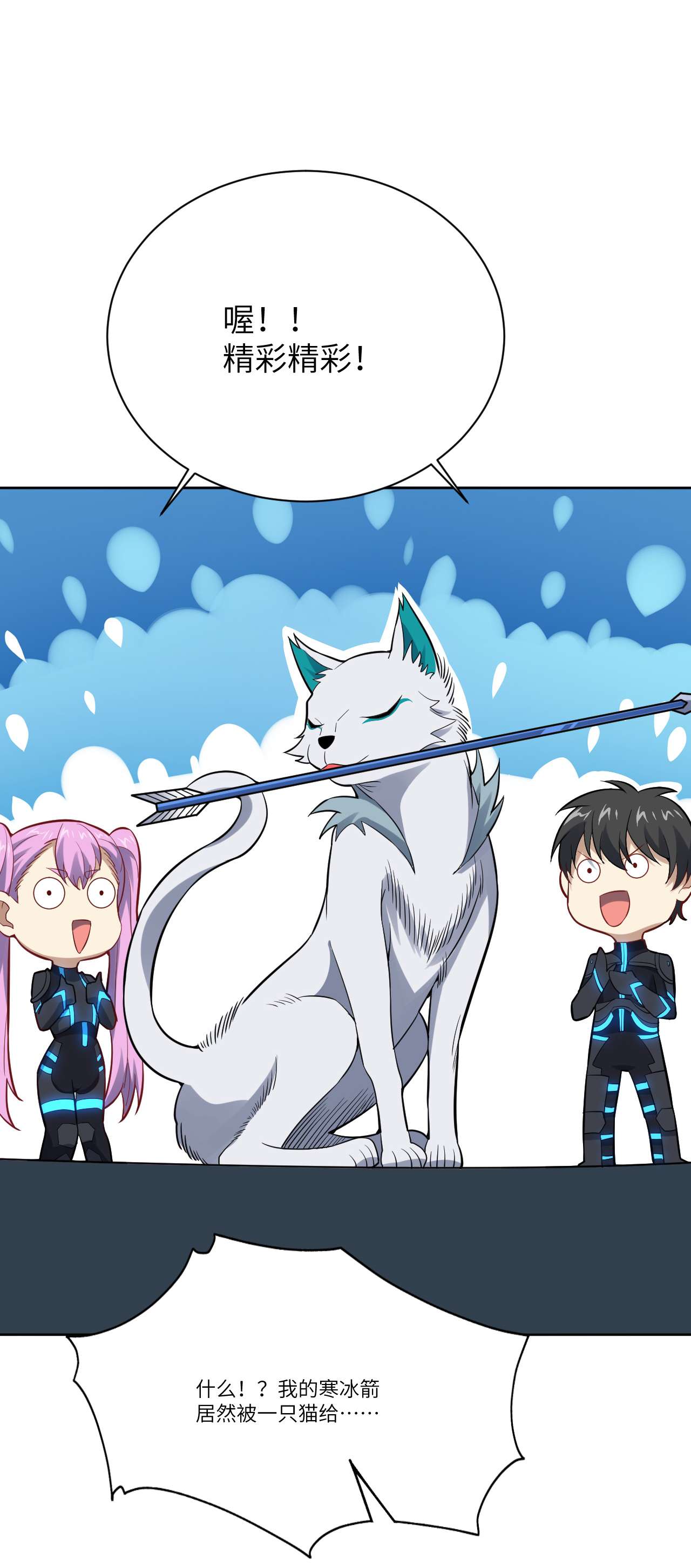 高能来袭第113话 七公主