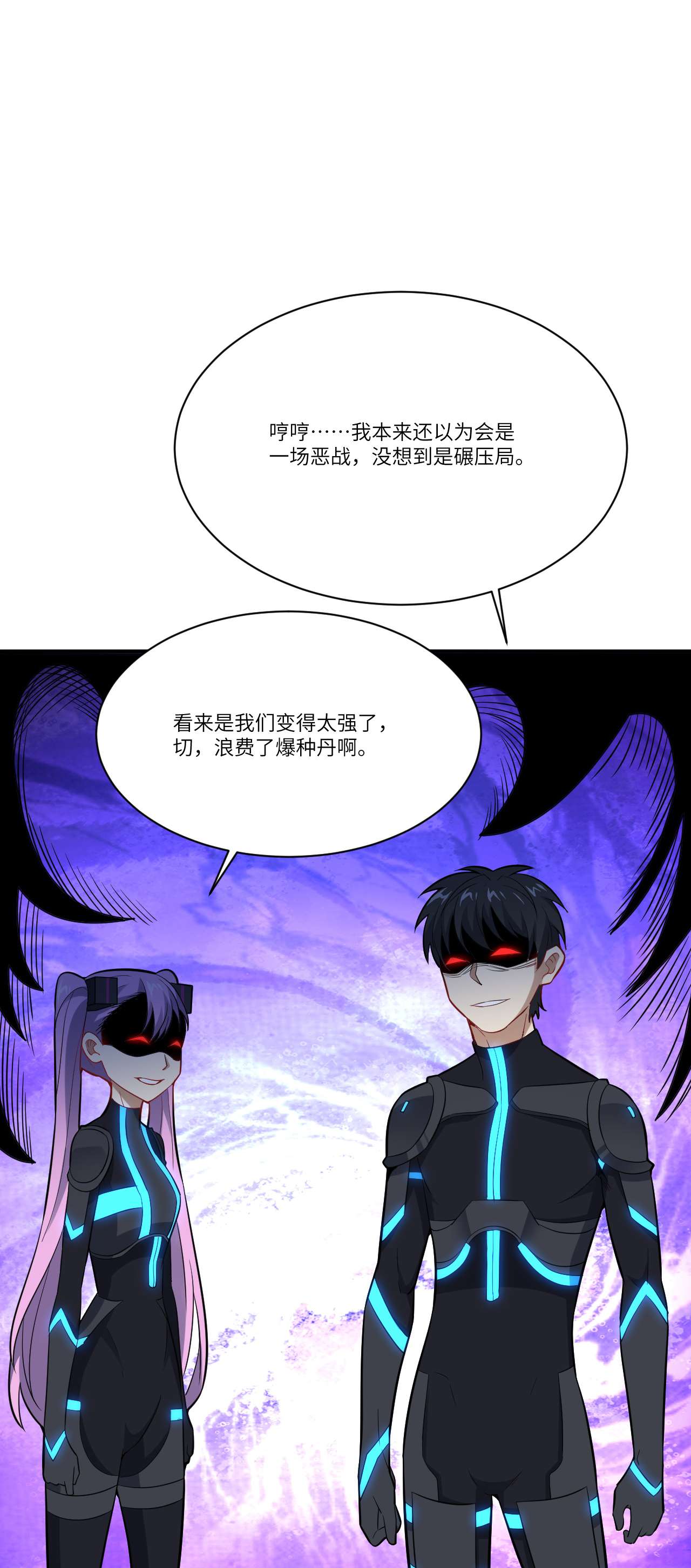 高能来袭第113话 七公主