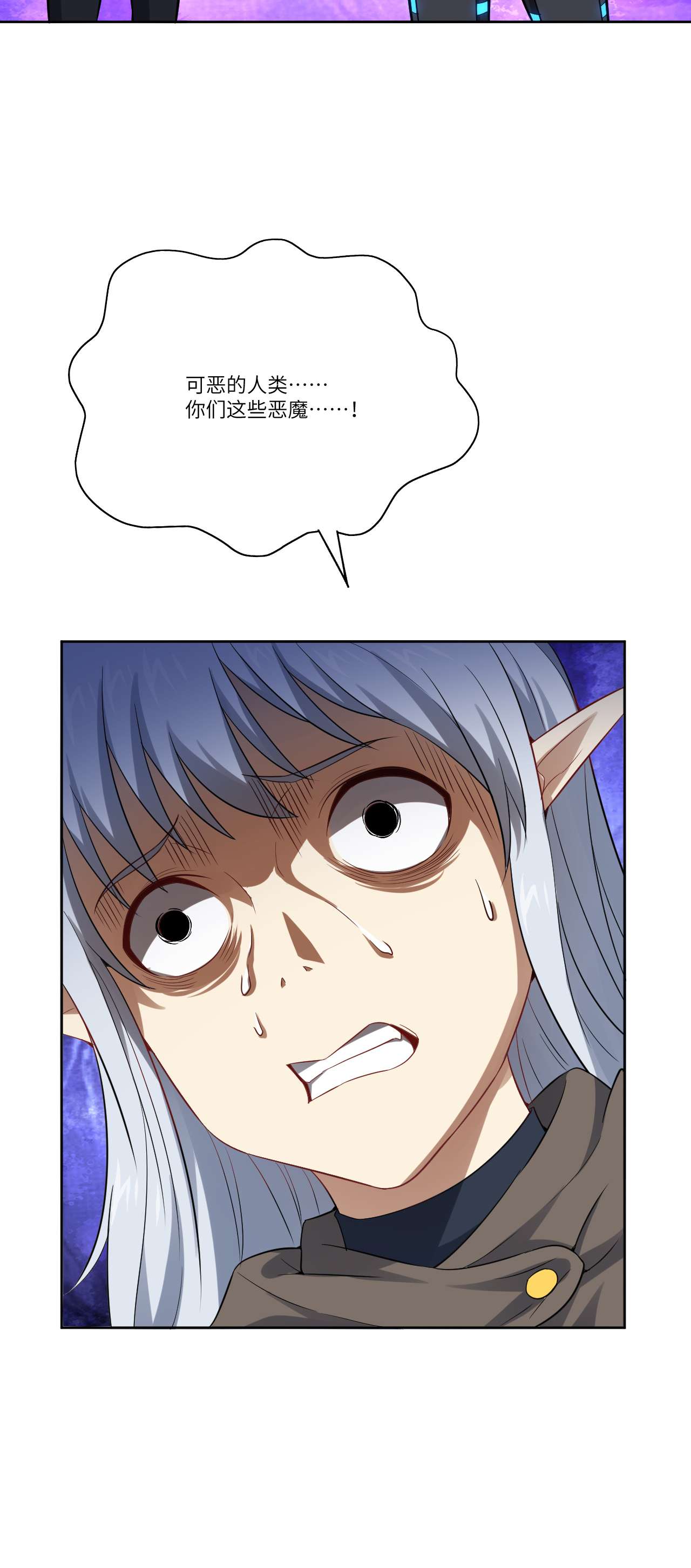 高能来袭第113话 七公主