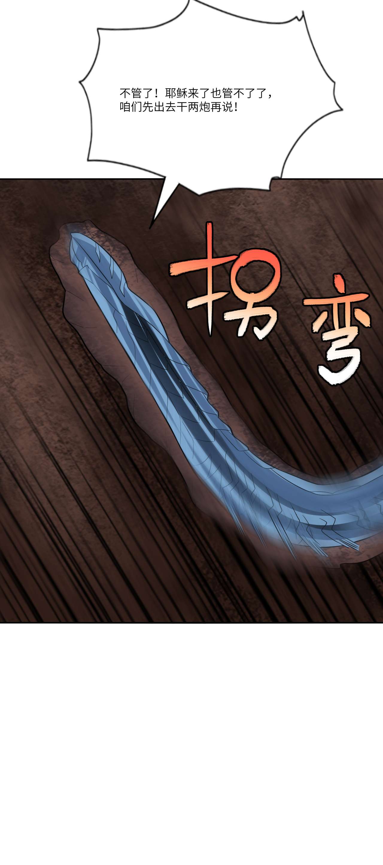 高能来袭第113话 七公主