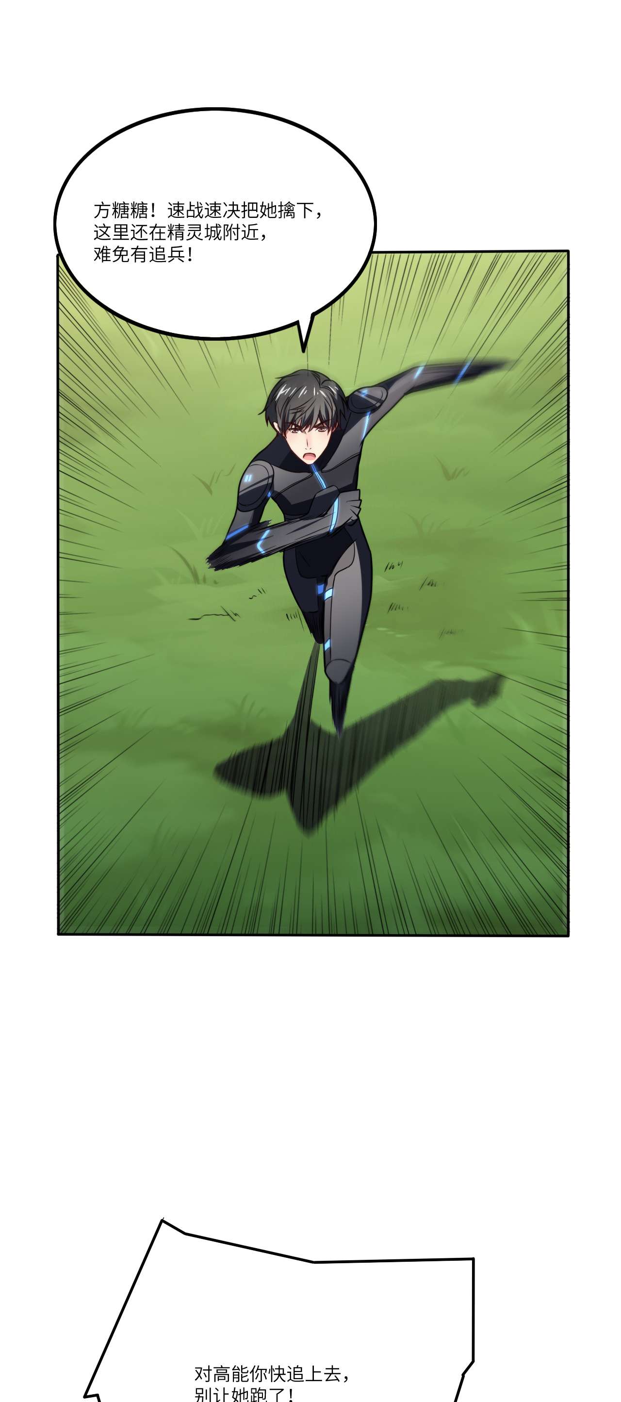 高能来袭第114话 还是革命的铁锤好使