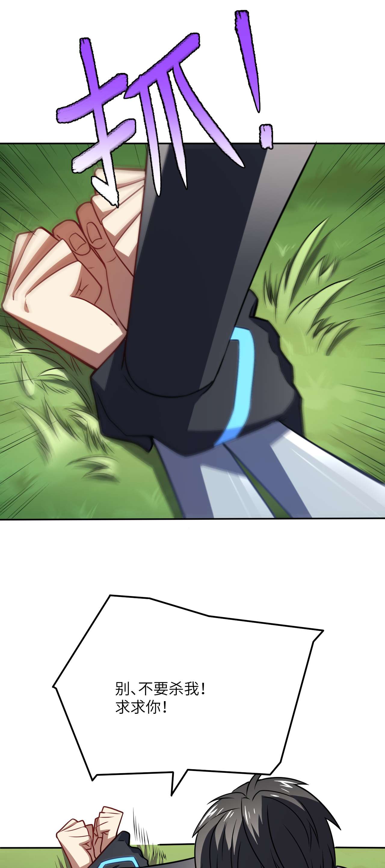 高能来袭第114话 还是革命的铁锤好使