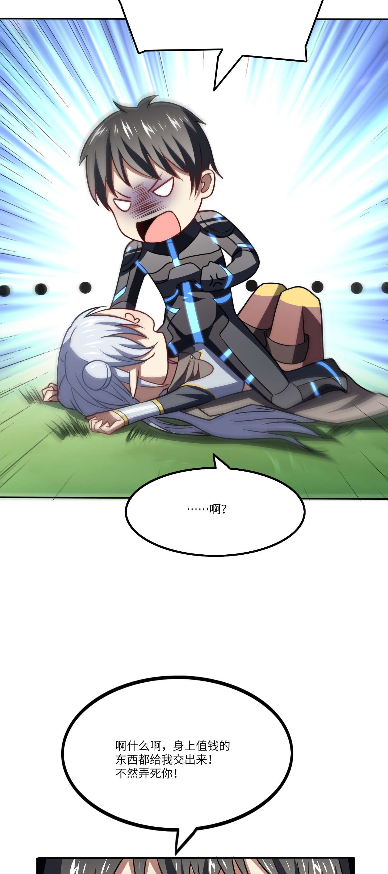 高能来袭第114话 还是革命的铁锤好使