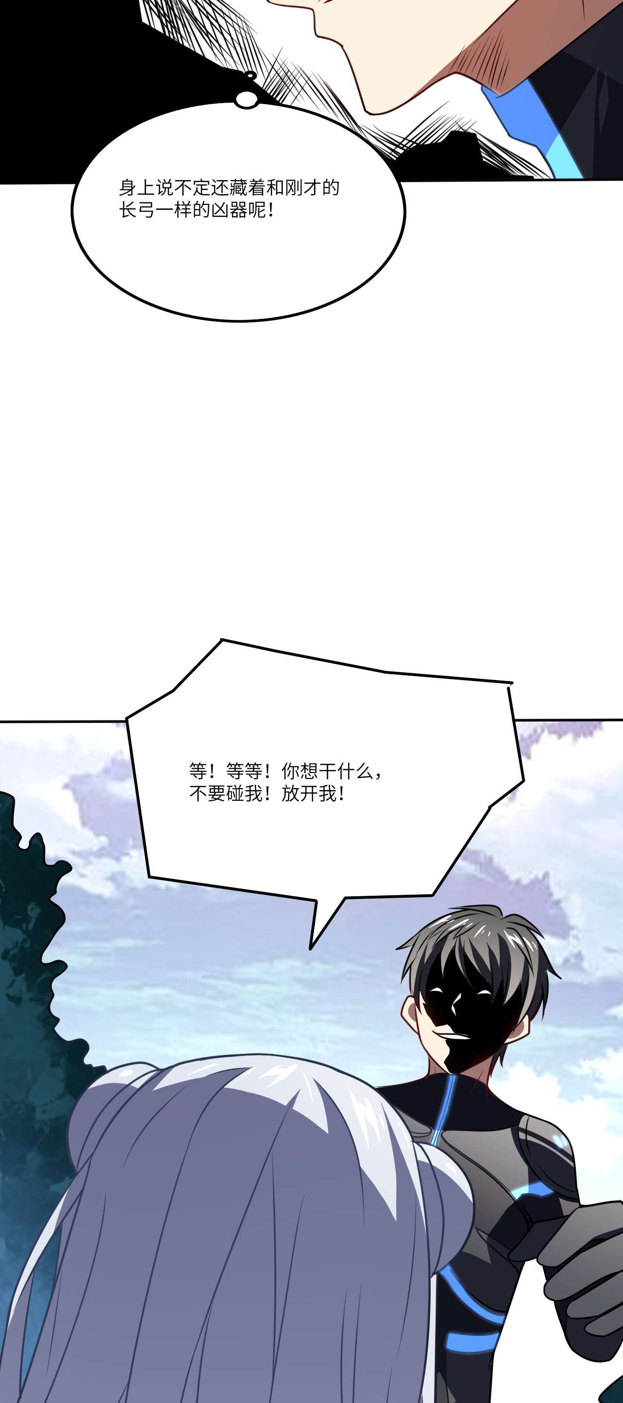 高能来袭第114话 还是革命的铁锤好使