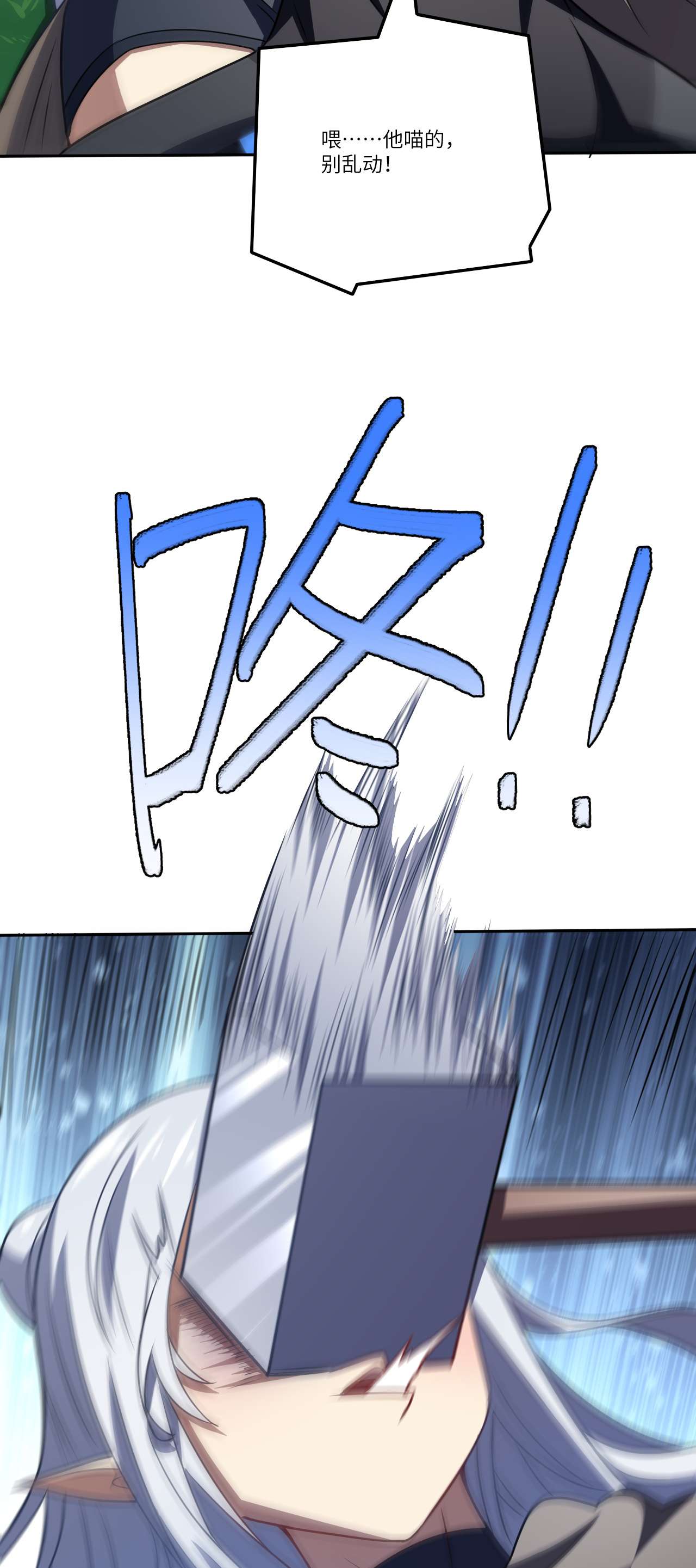 高能来袭第114话 还是革命的铁锤好使