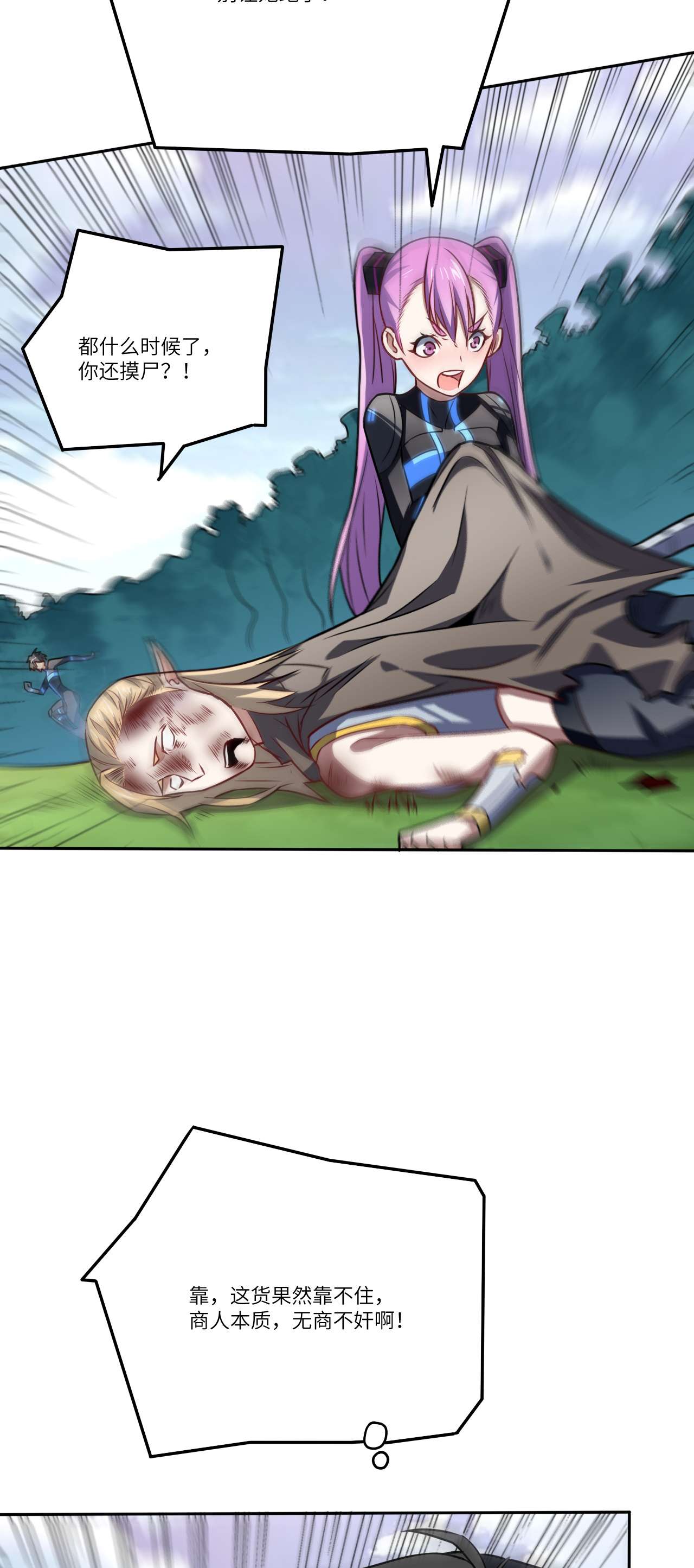 高能来袭第114话 还是革命的铁锤好使