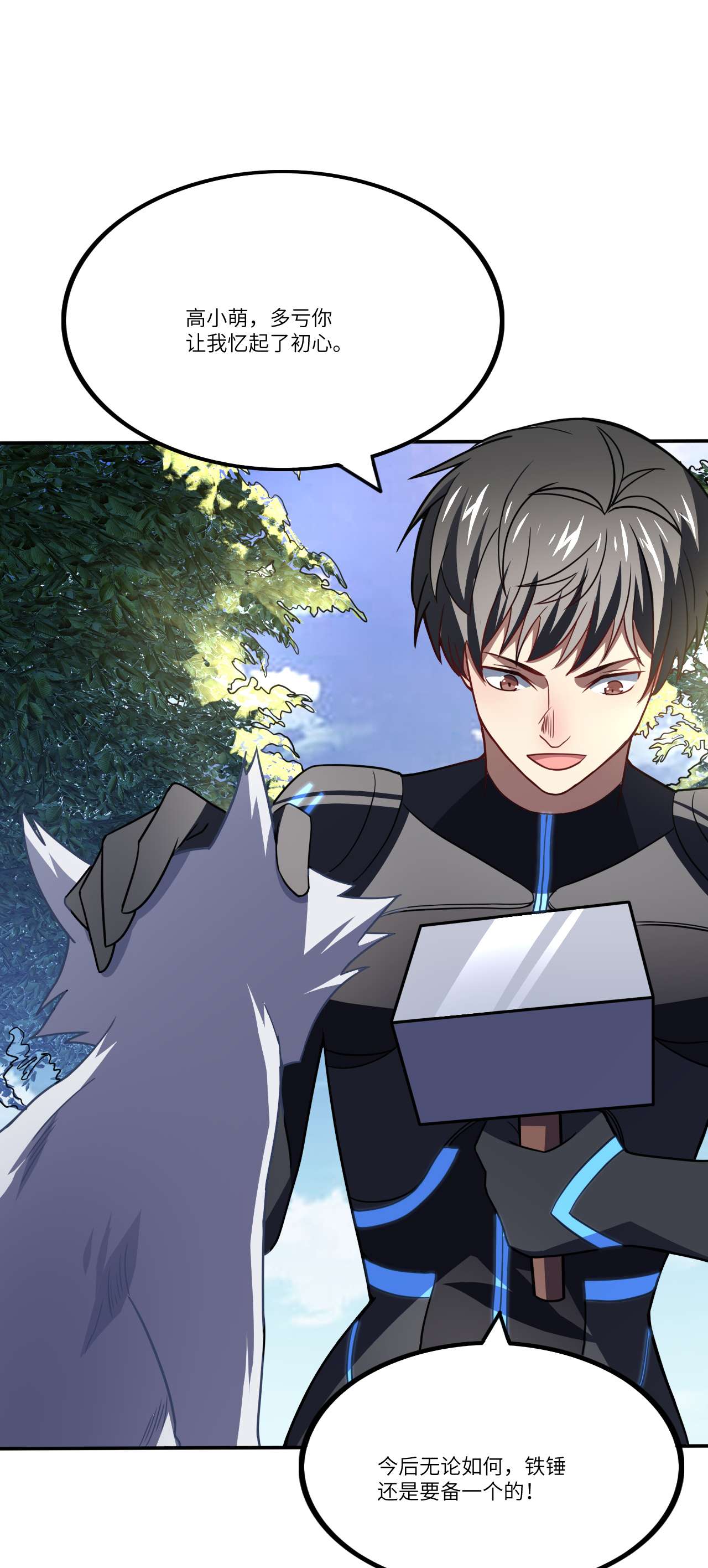 高能来袭第114话 还是革命的铁锤好使