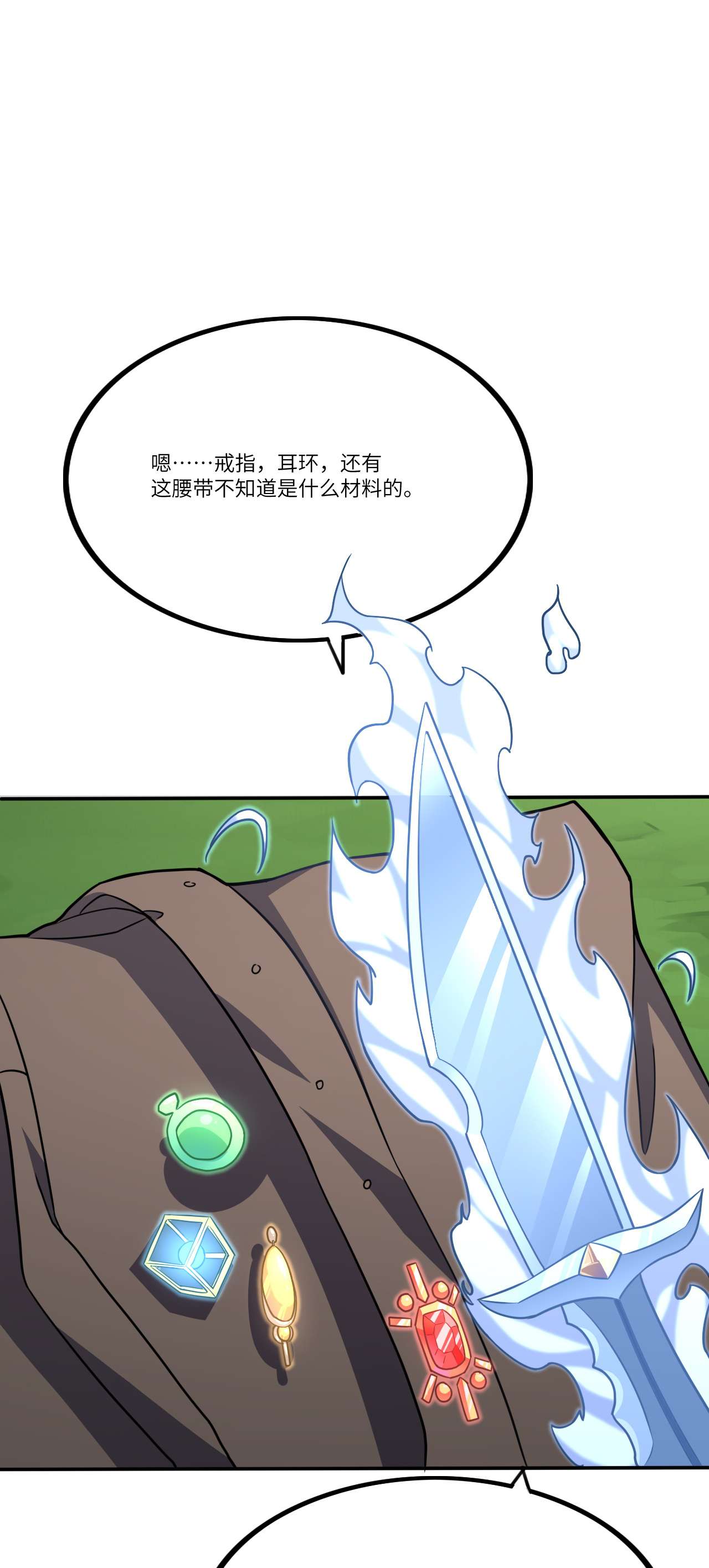 高能来袭第114话 还是革命的铁锤好使