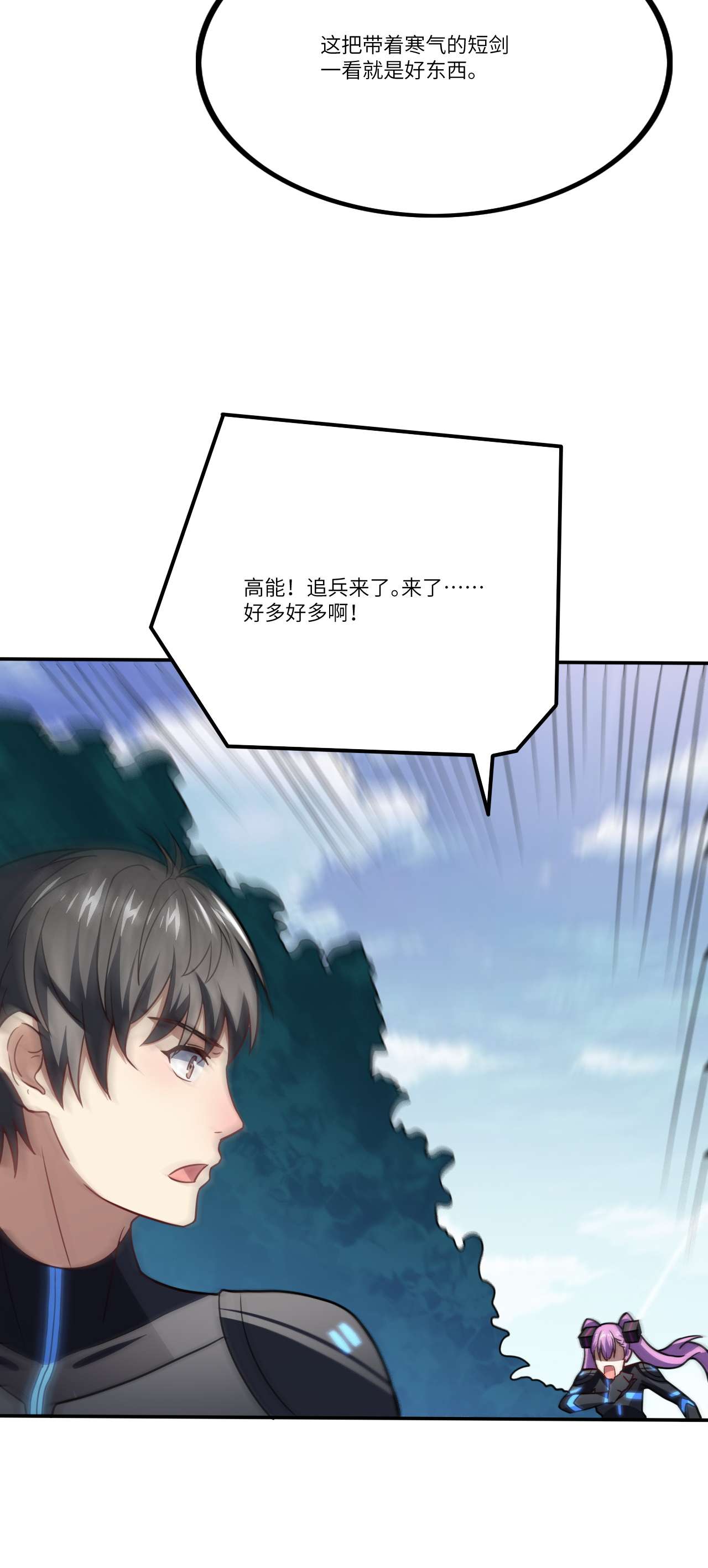 高能来袭第114话 还是革命的铁锤好使