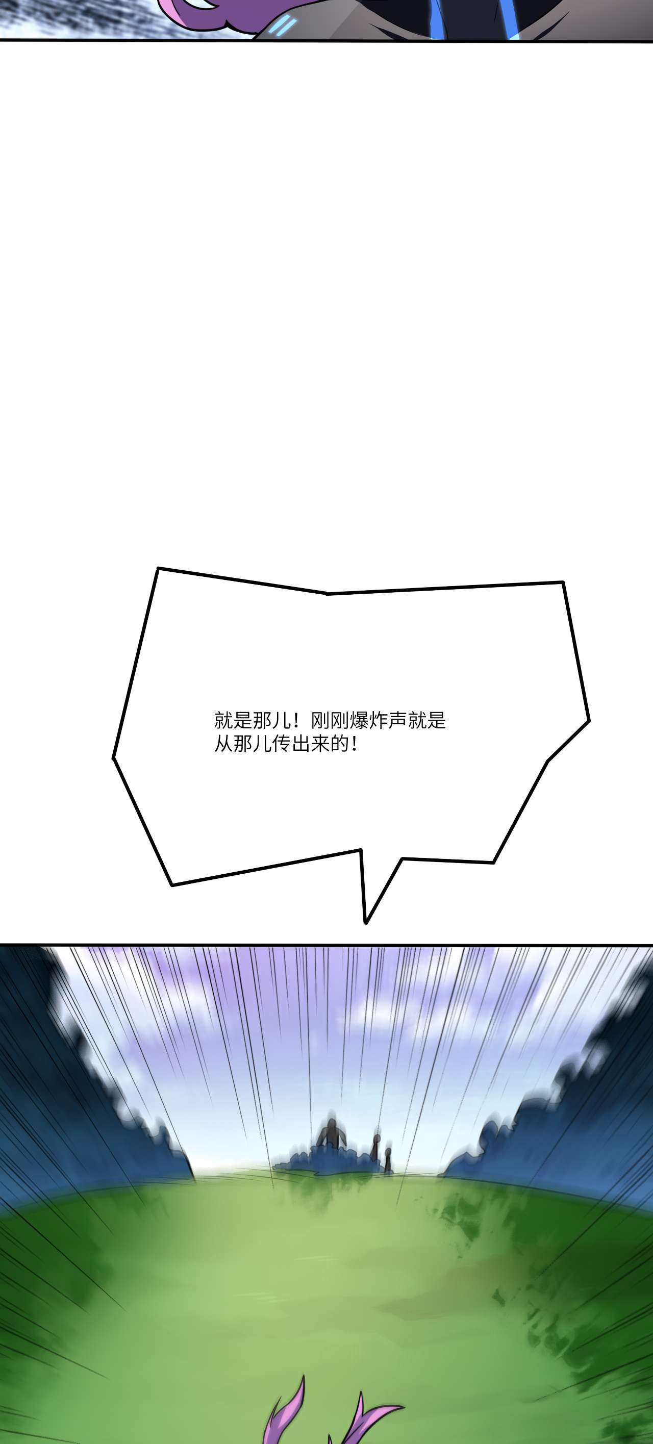 高能来袭第114话 还是革命的铁锤好使