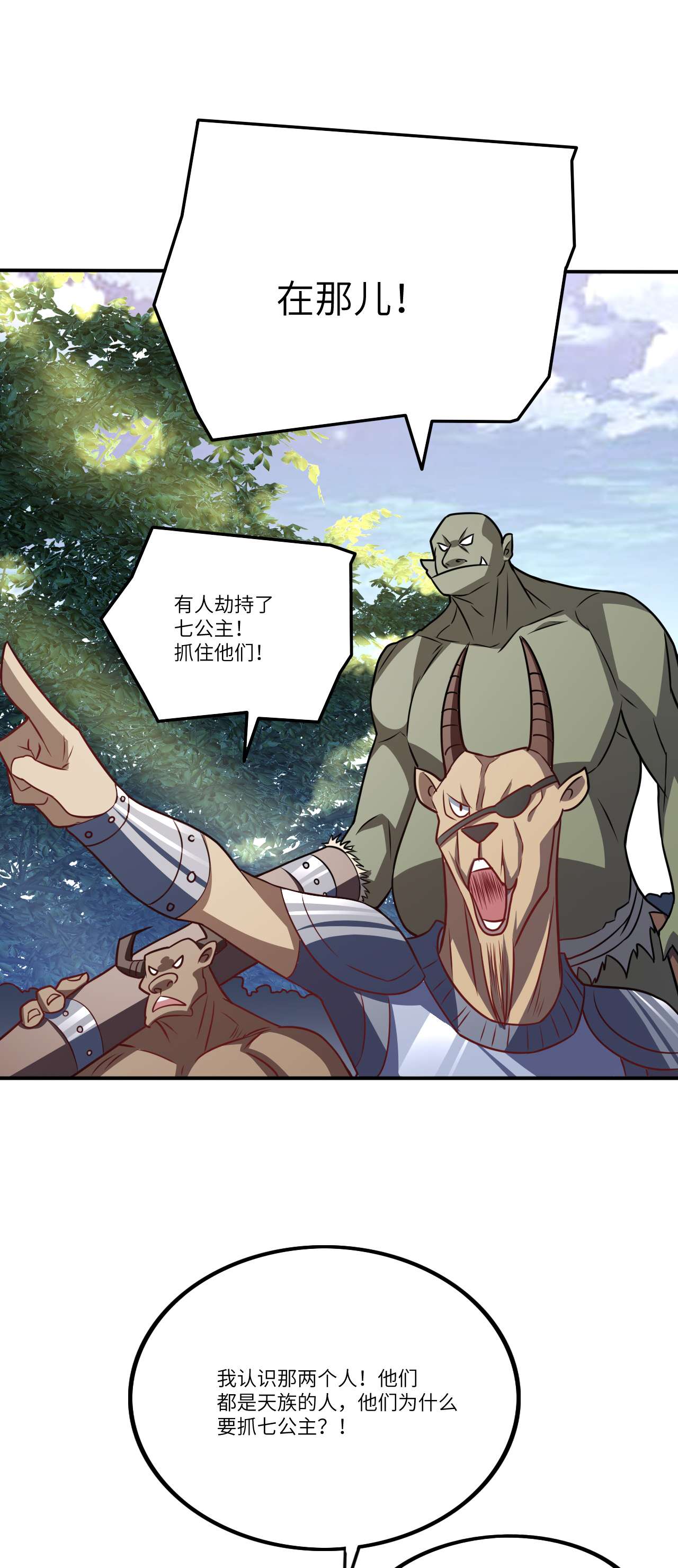 高能来袭第114话 还是革命的铁锤好使