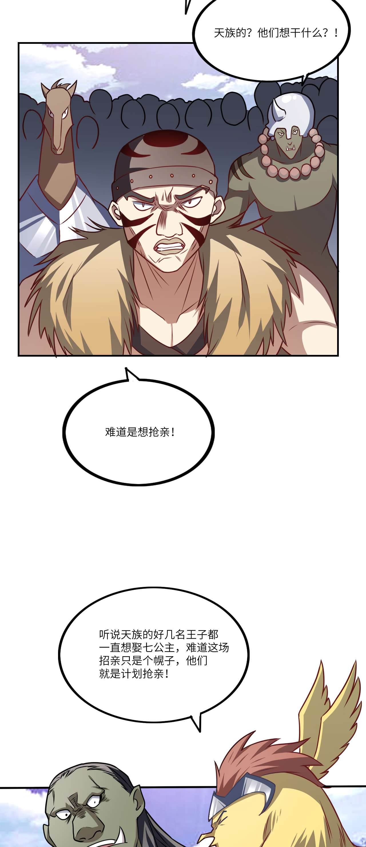 高能来袭第114话 还是革命的铁锤好使