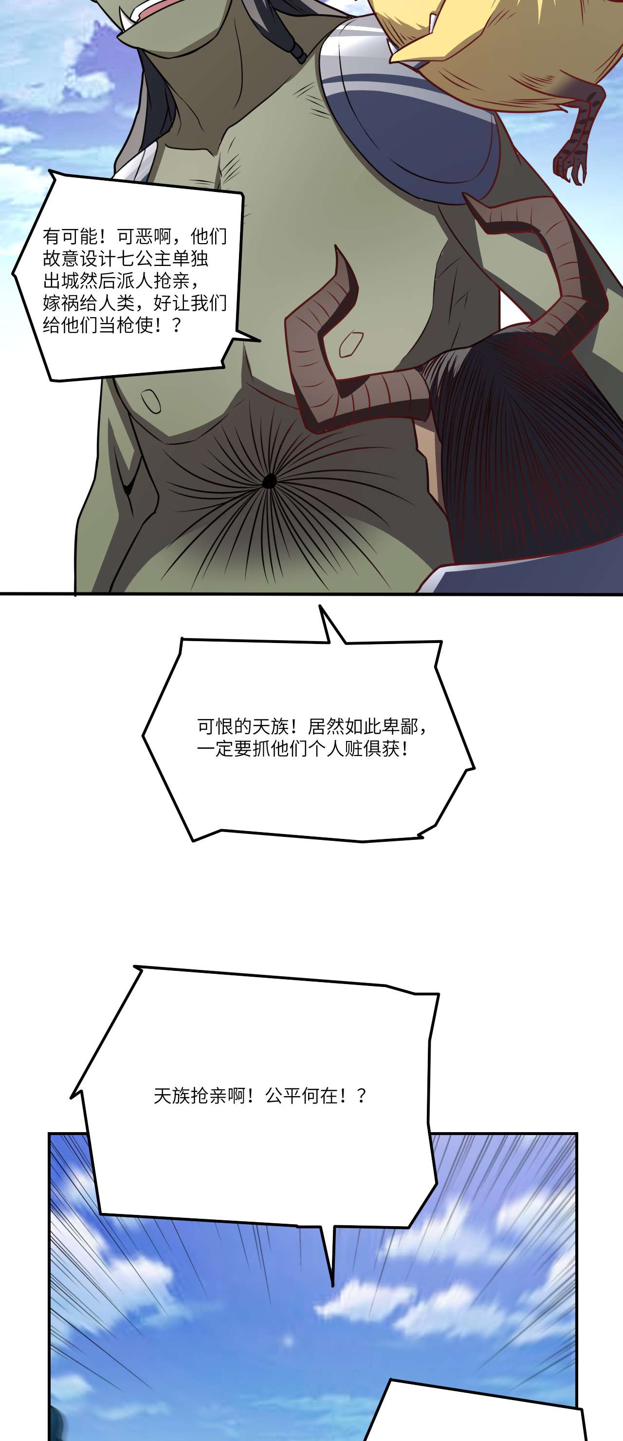 高能来袭第114话 还是革命的铁锤好使