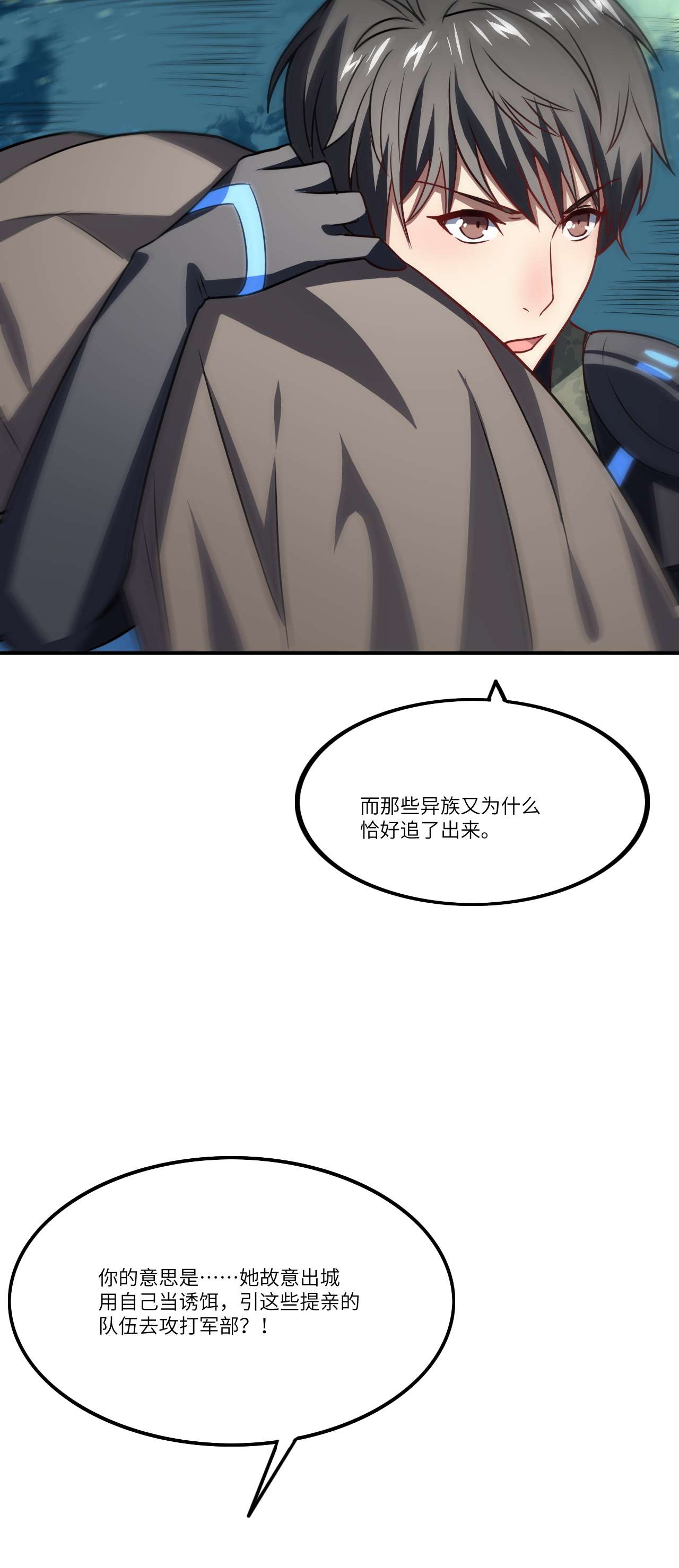 高能来袭第114话 还是革命的铁锤好使