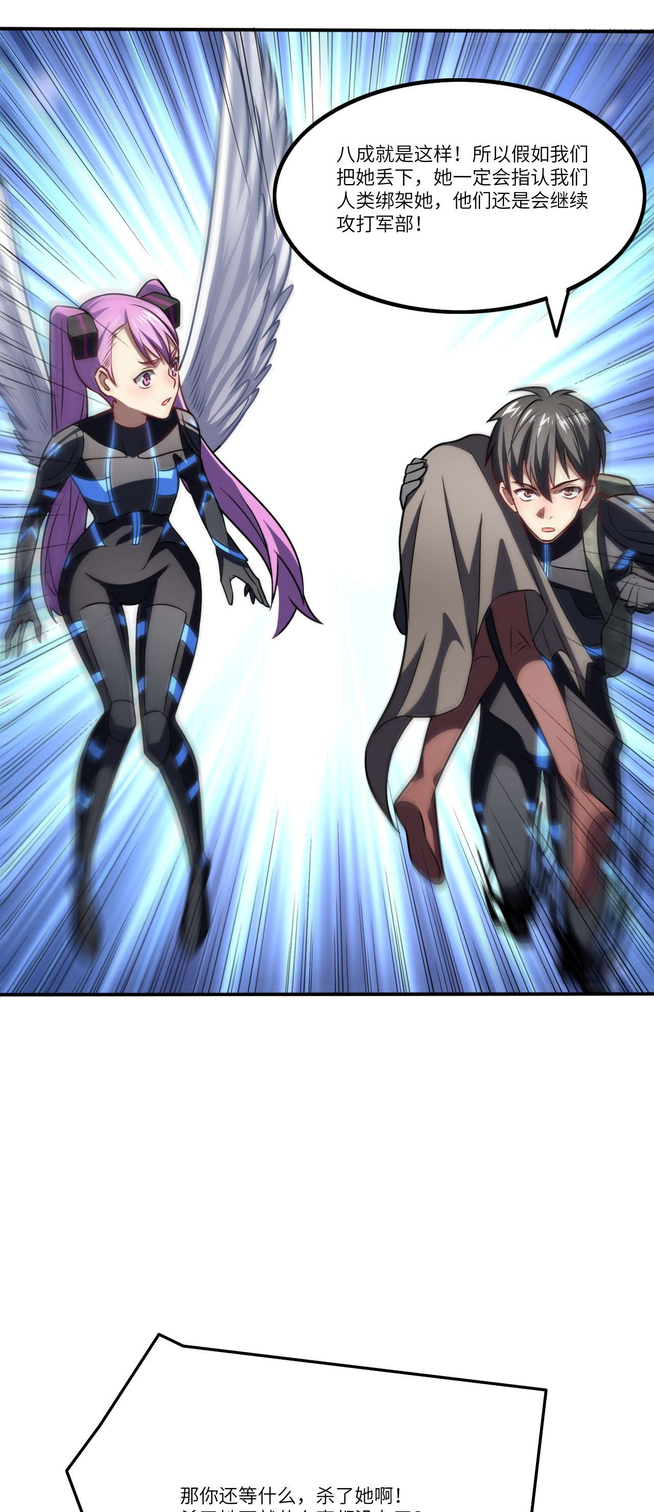 高能来袭第114话 还是革命的铁锤好使