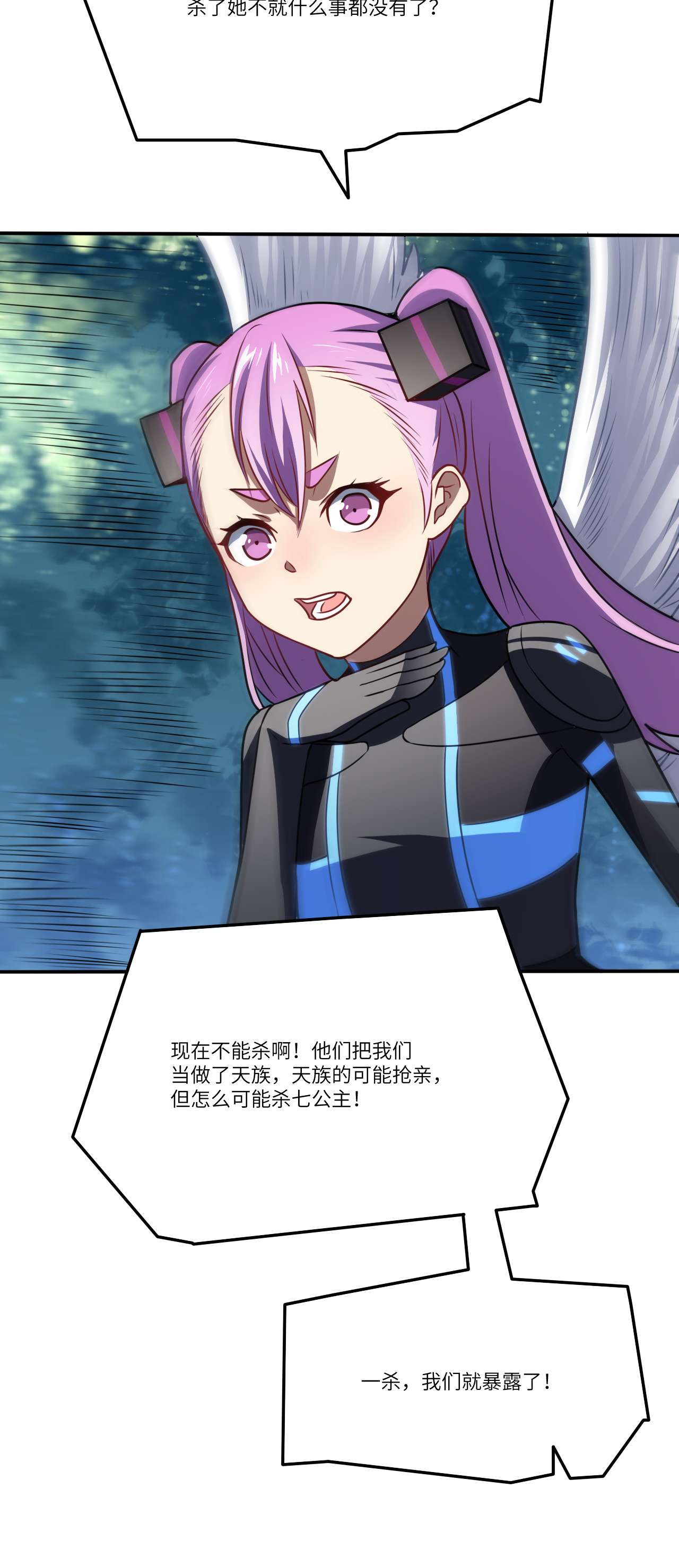 高能来袭第114话 还是革命的铁锤好使