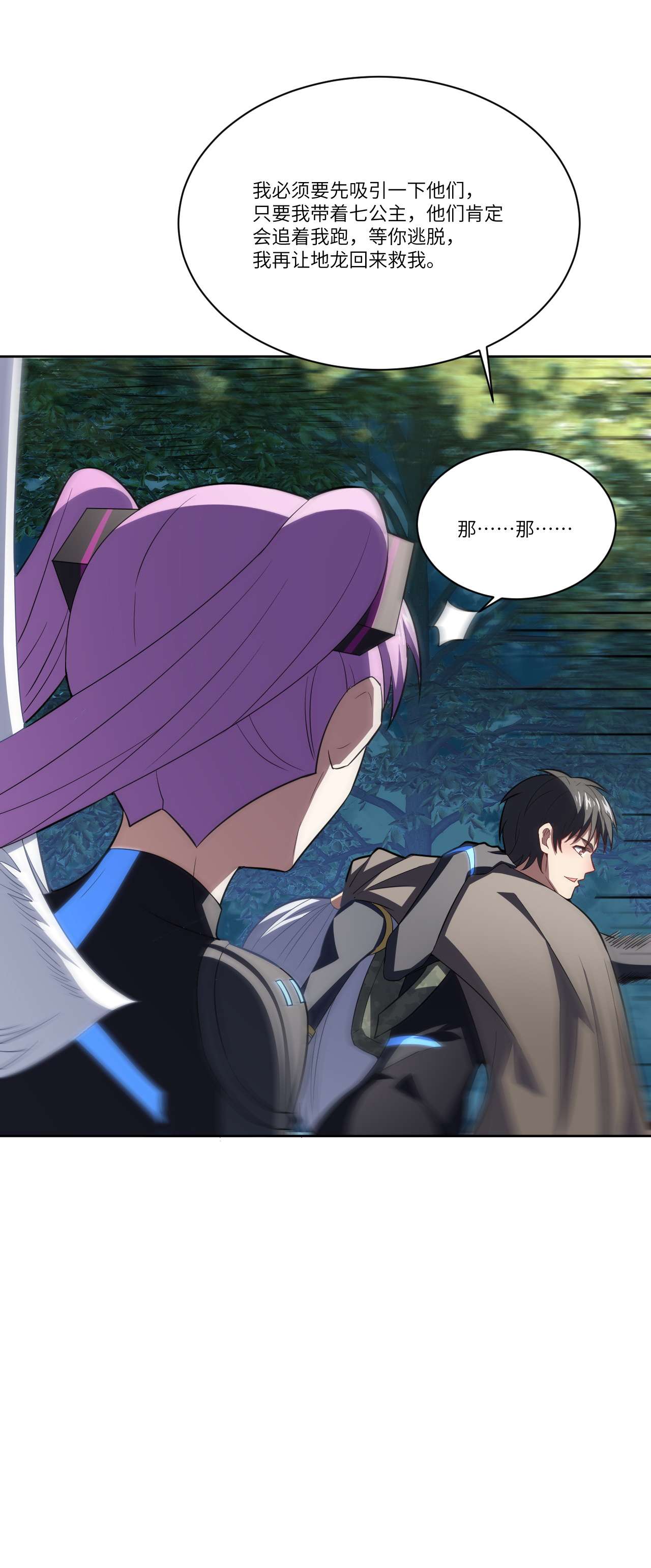 高能来袭第114话 还是革命的铁锤好使