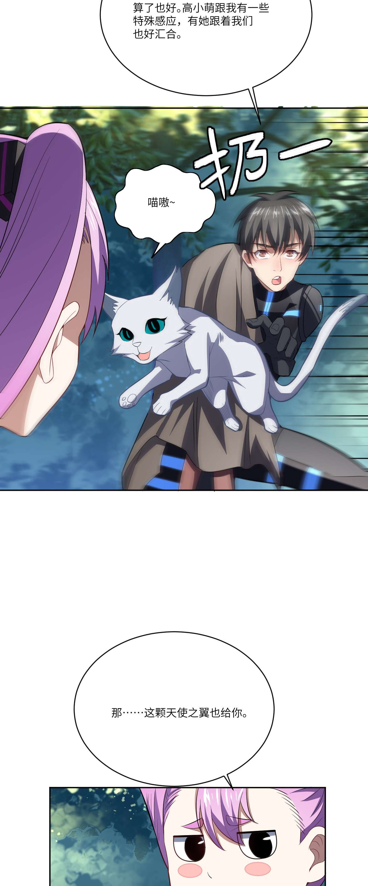 高能来袭第114话 还是革命的铁锤好使