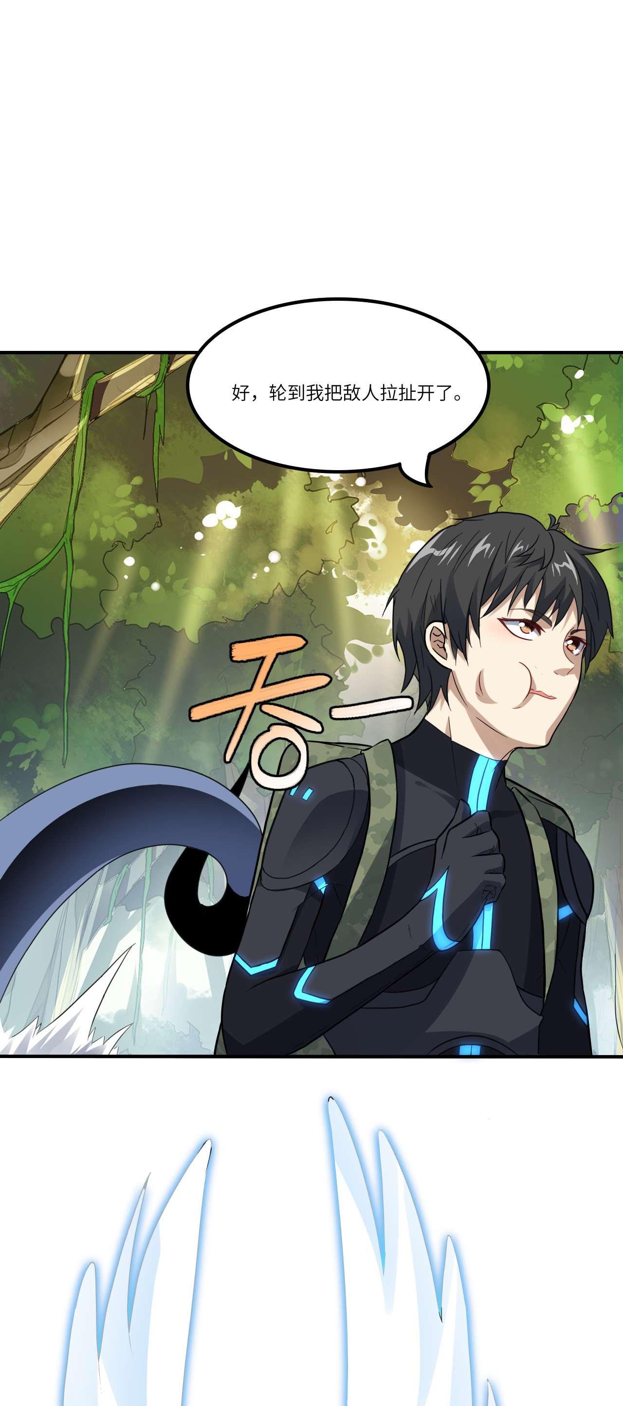 高能来袭第115话 曲线救国