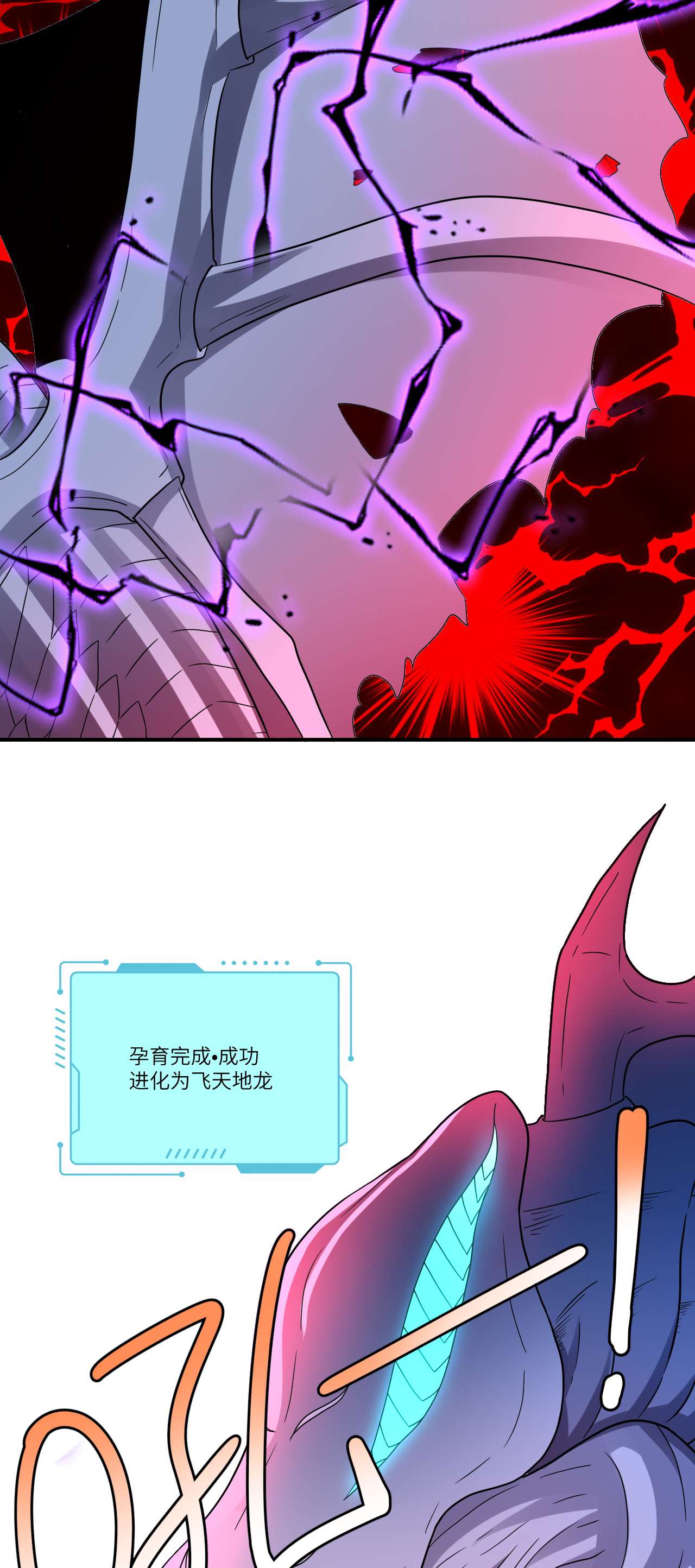 高能来袭第115话 曲线救国