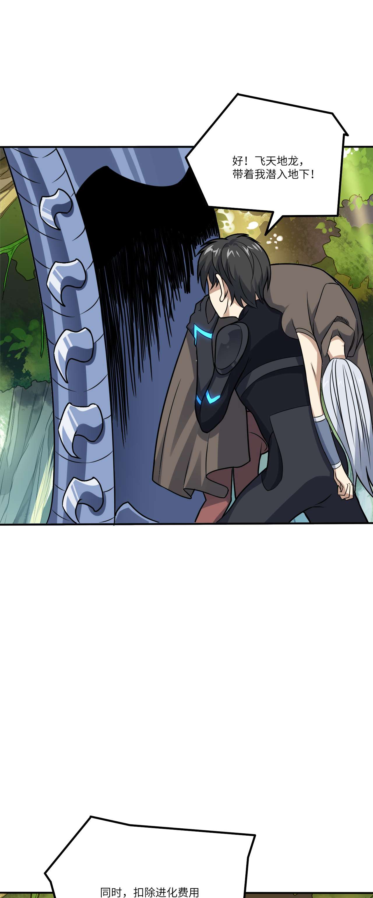 高能来袭第115话 曲线救国