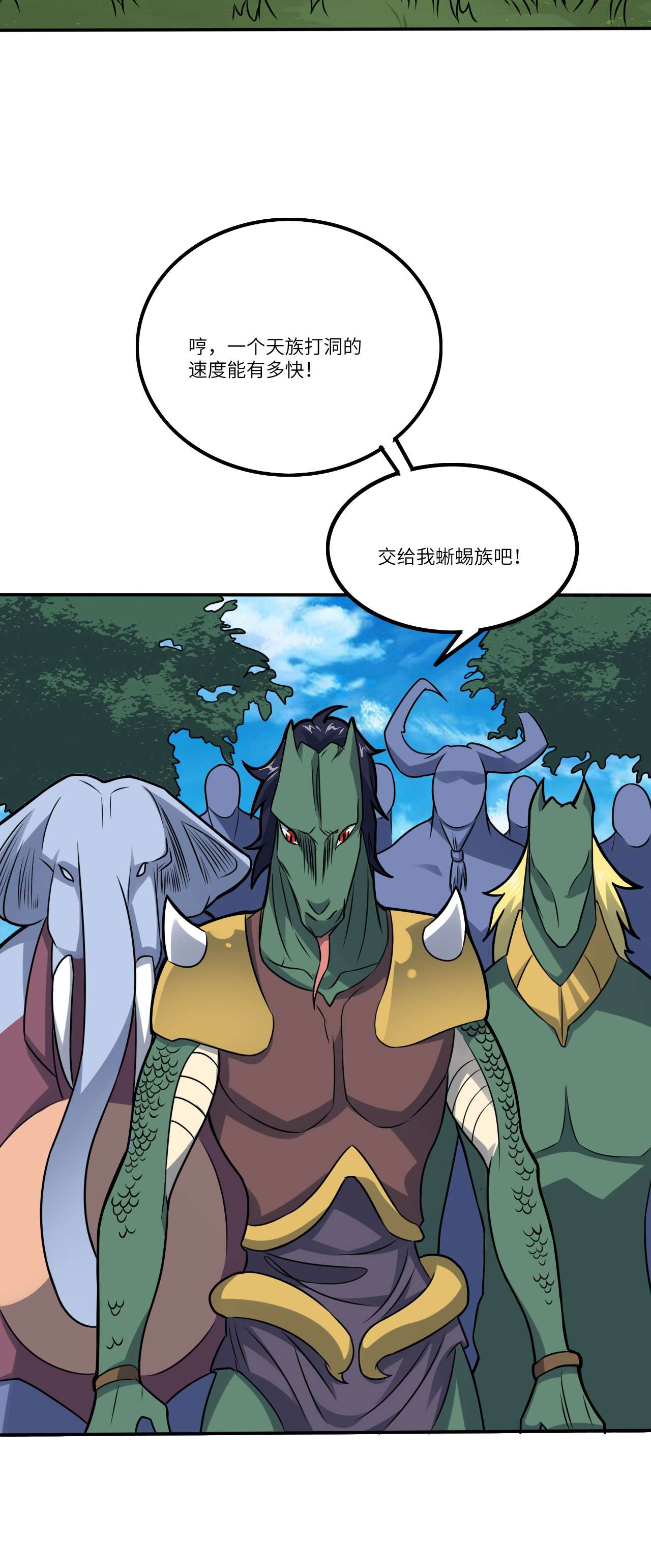 高能来袭第115话 曲线救国