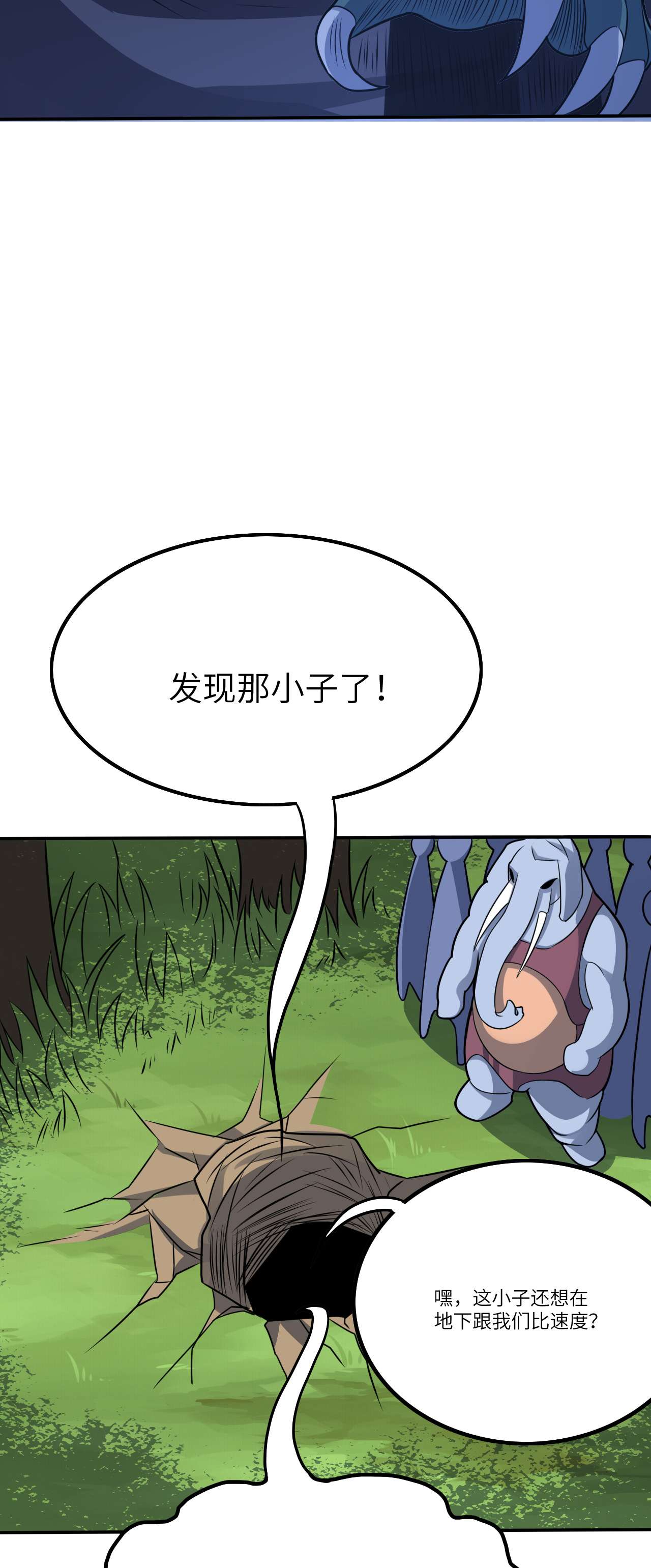 高能来袭第115话 曲线救国